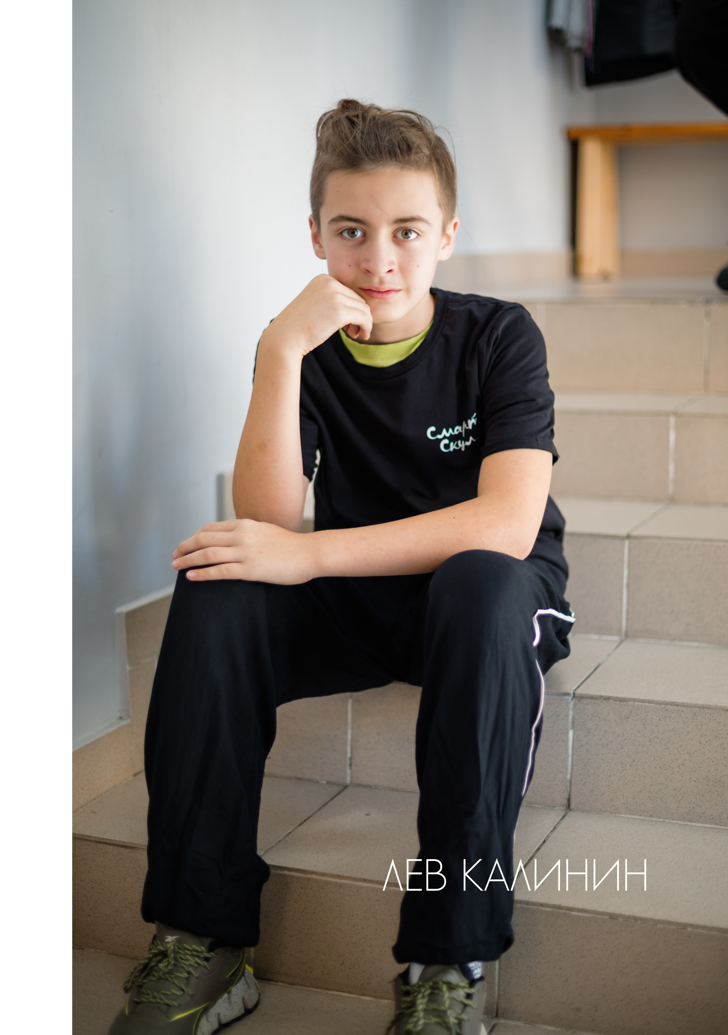 МОЙ КЛАСС