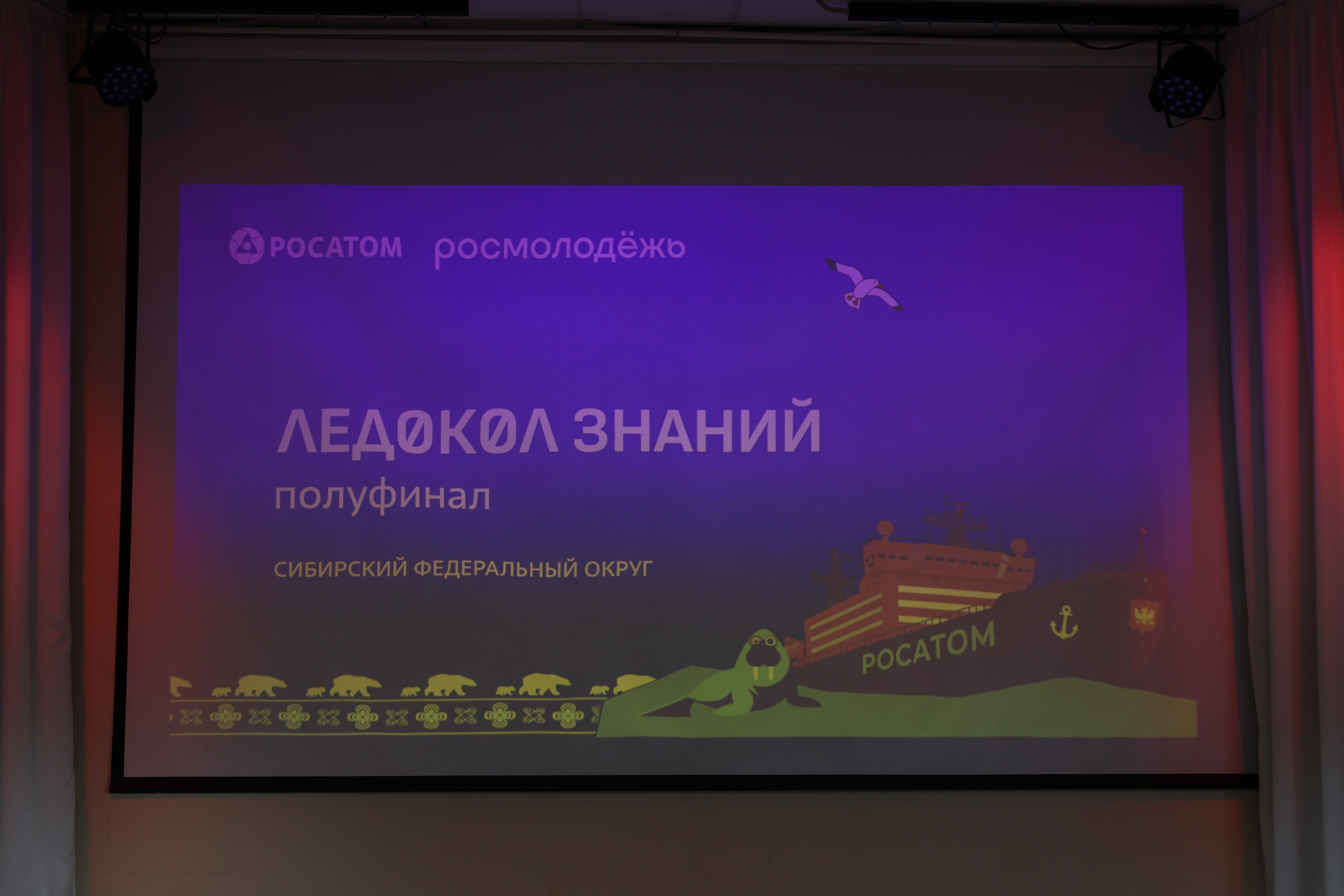 Ледокол. Mintonov's Film Studio