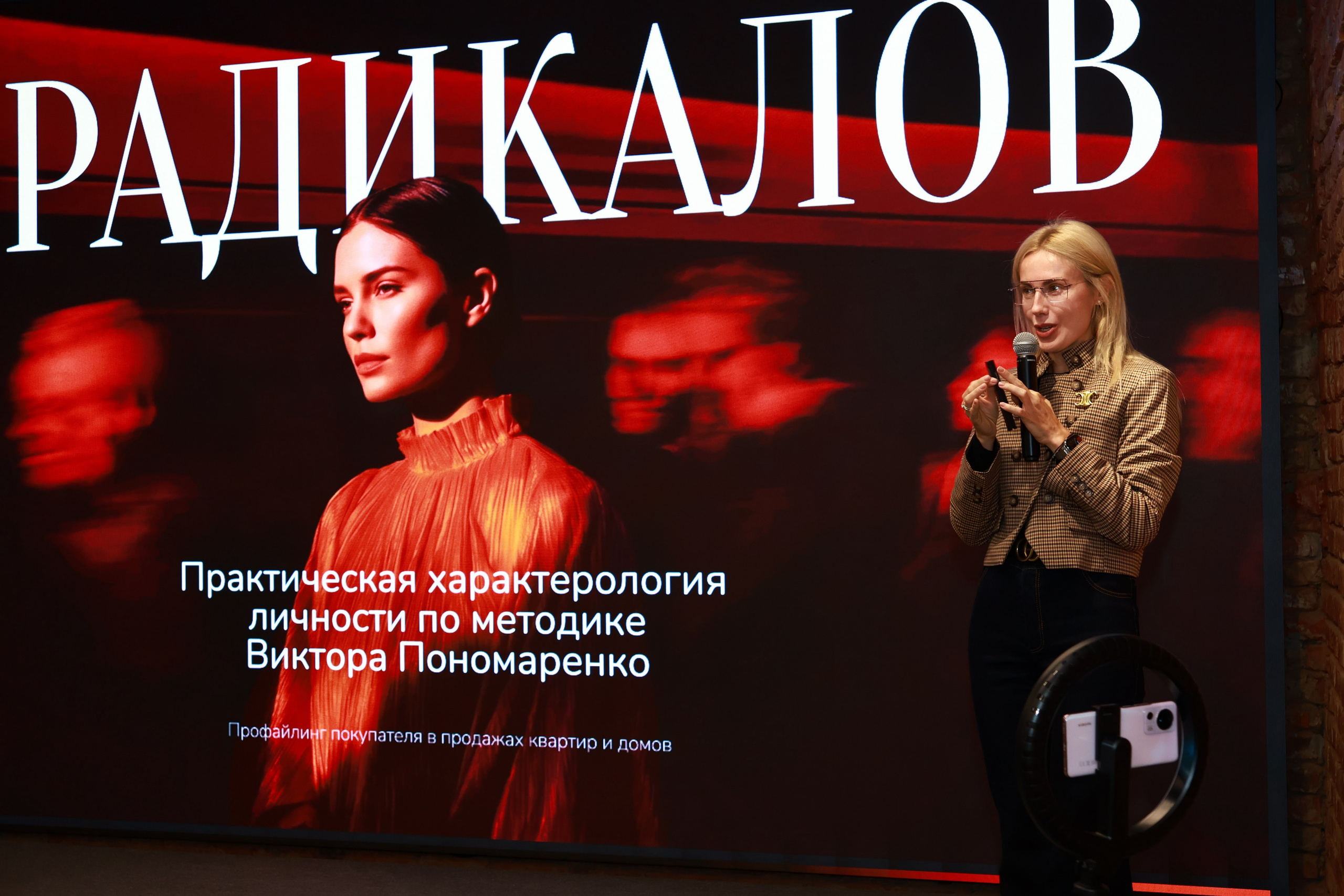 Конф. Mintonov's Film Studio