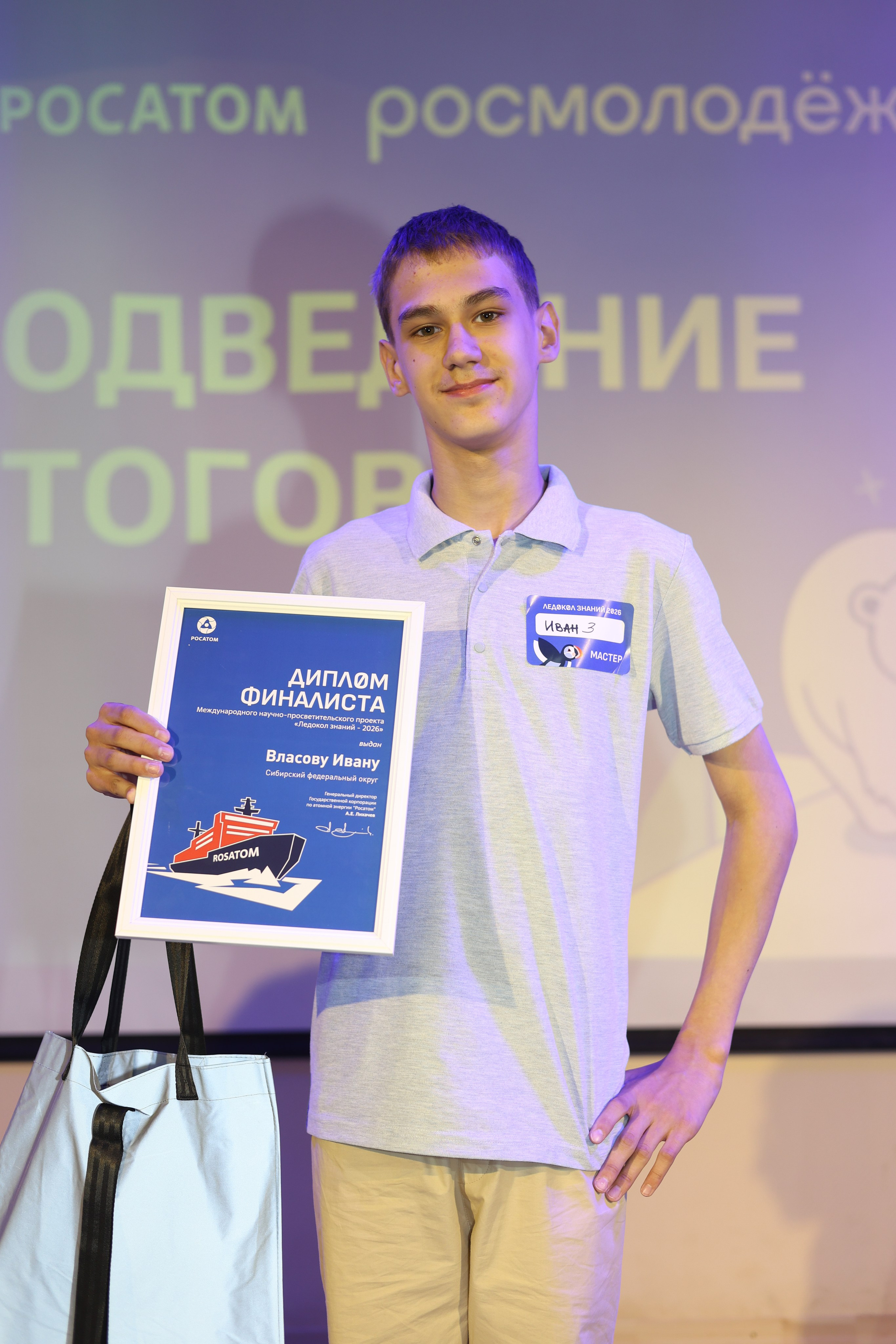 Ледокол. Mintonov's Film Studio