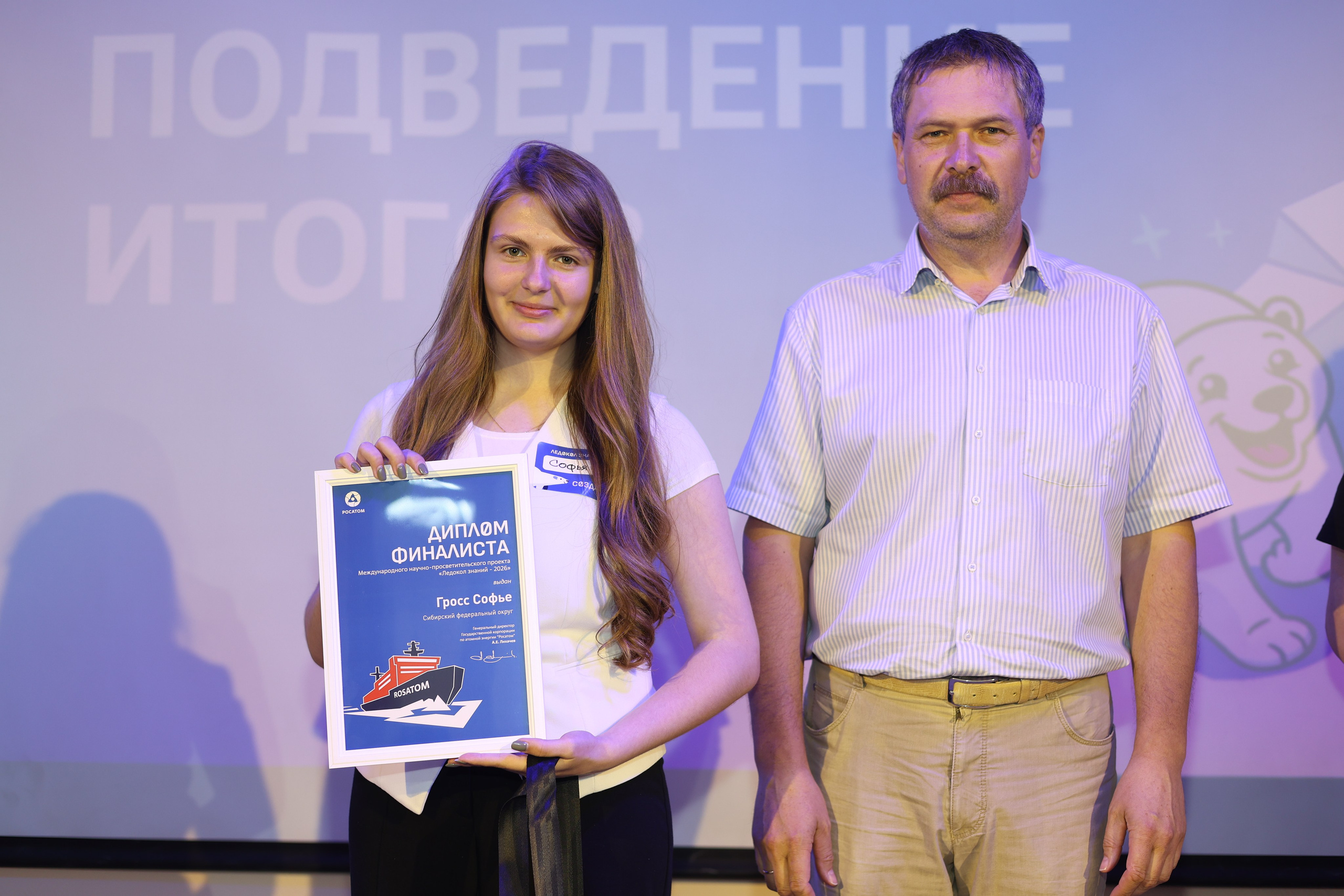 Ледокол. Mintonov's Film Studio