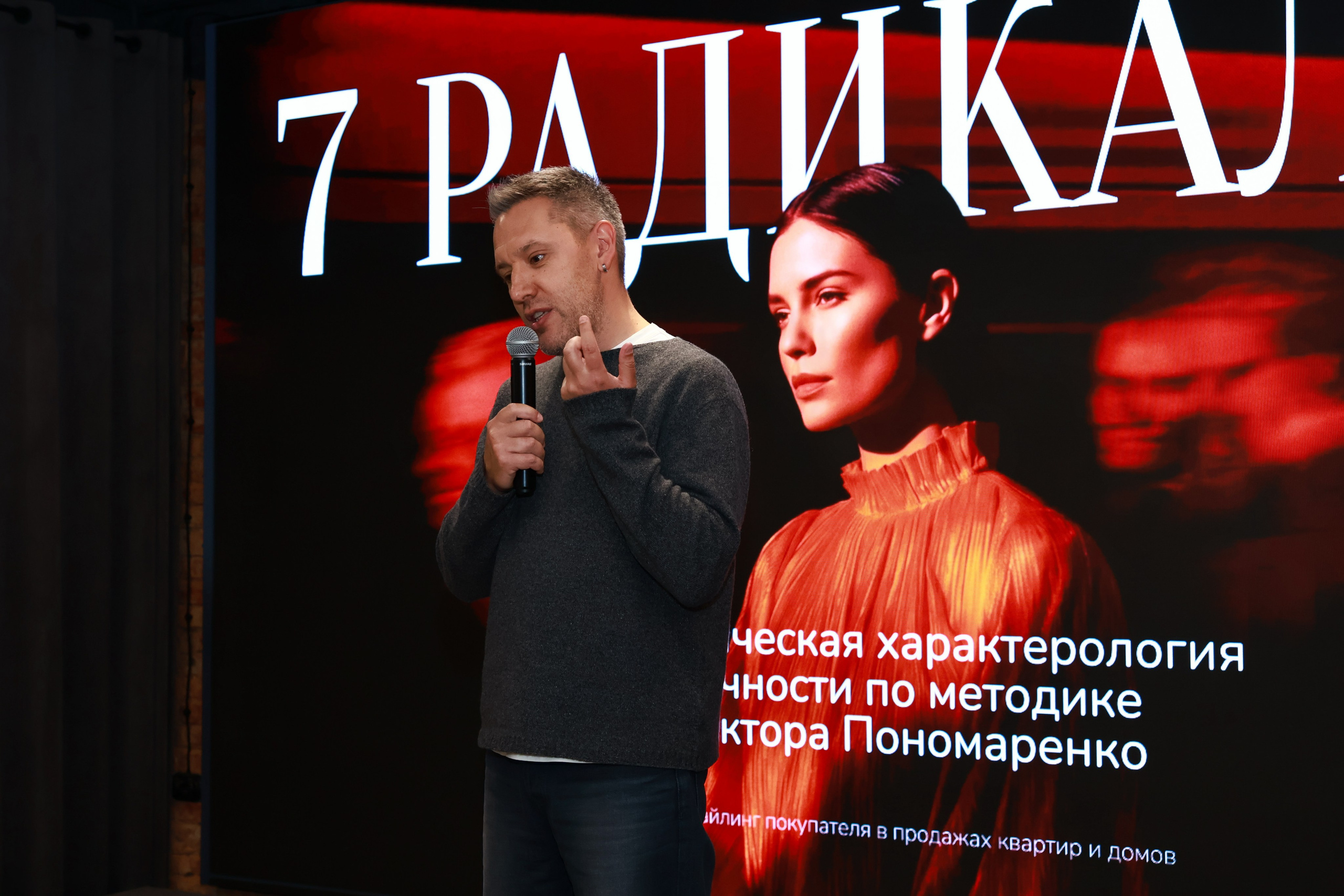 Конф. Mintonov's Film Studio