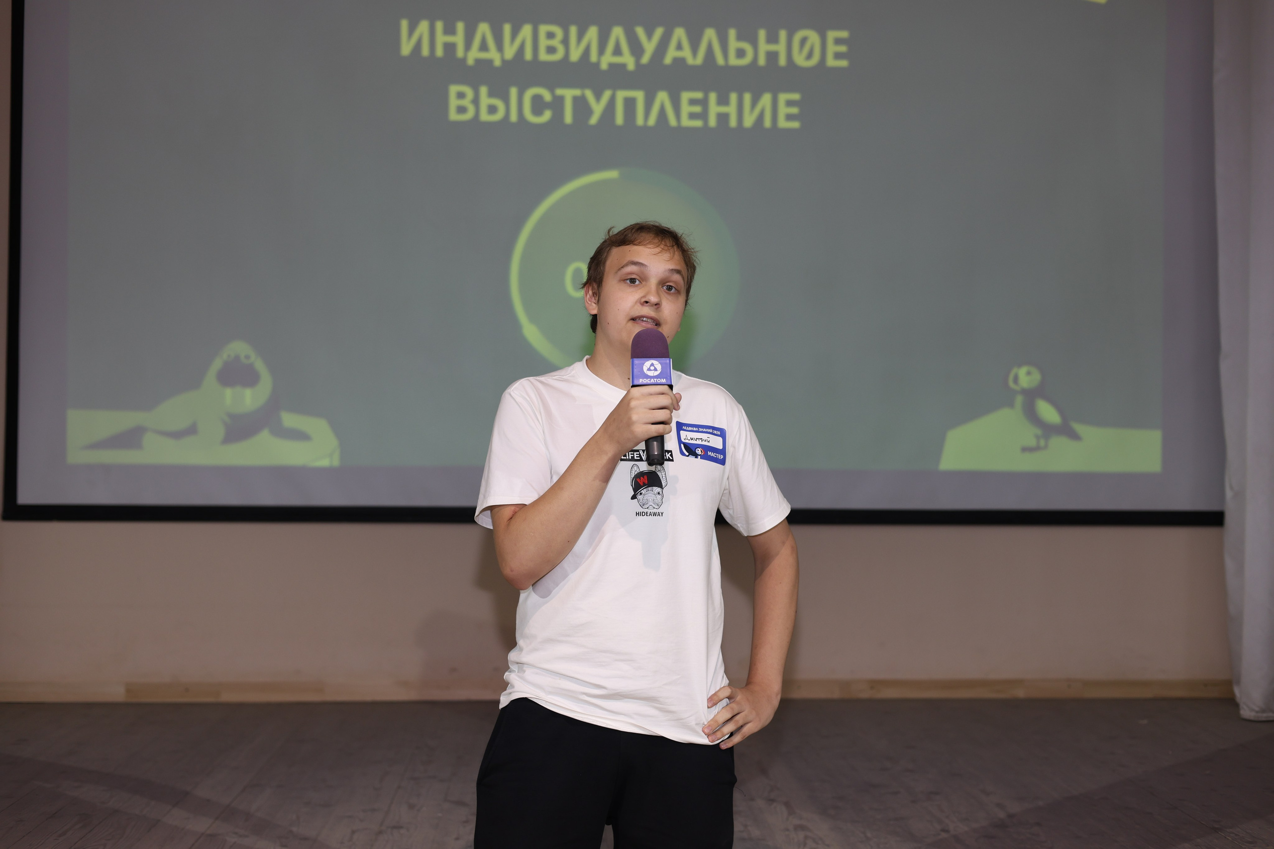 Ледокол. Mintonov's Film Studio