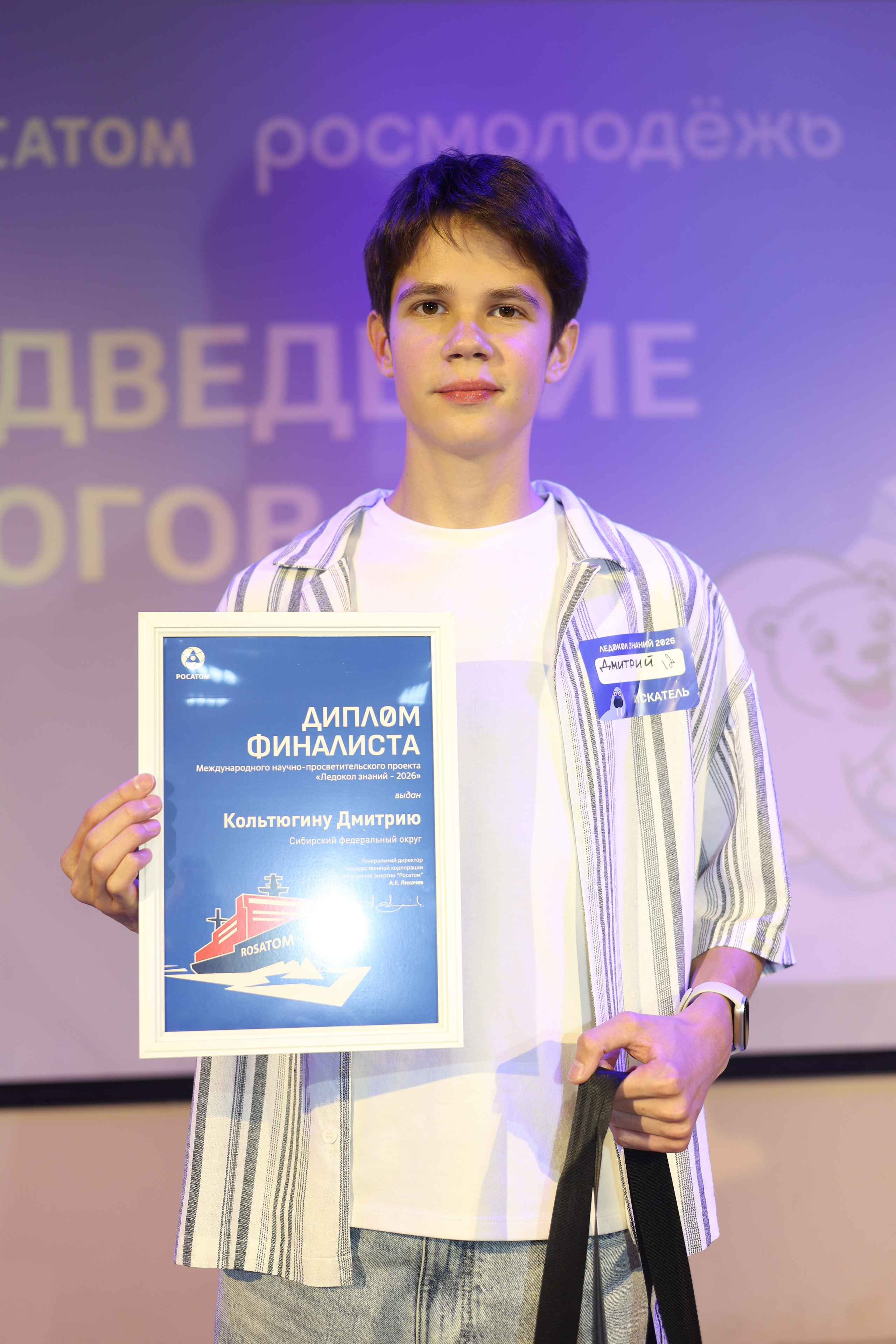 Ледокол. Mintonov's Film Studio