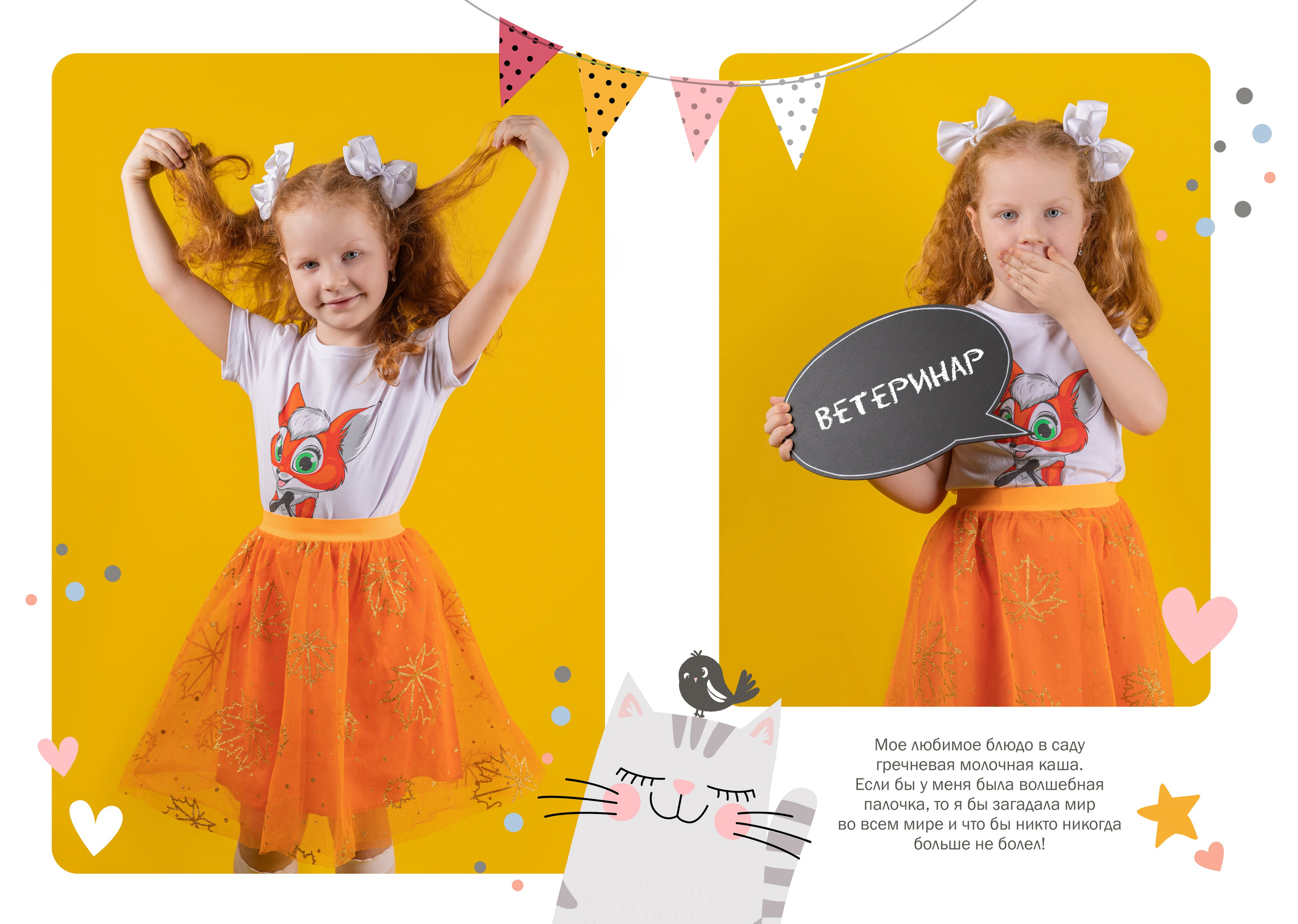 Детский сад. Фотограф-дизайнер, семейный фотограф, фуд-фотограф в Москве и Московской области Лаврова Анна