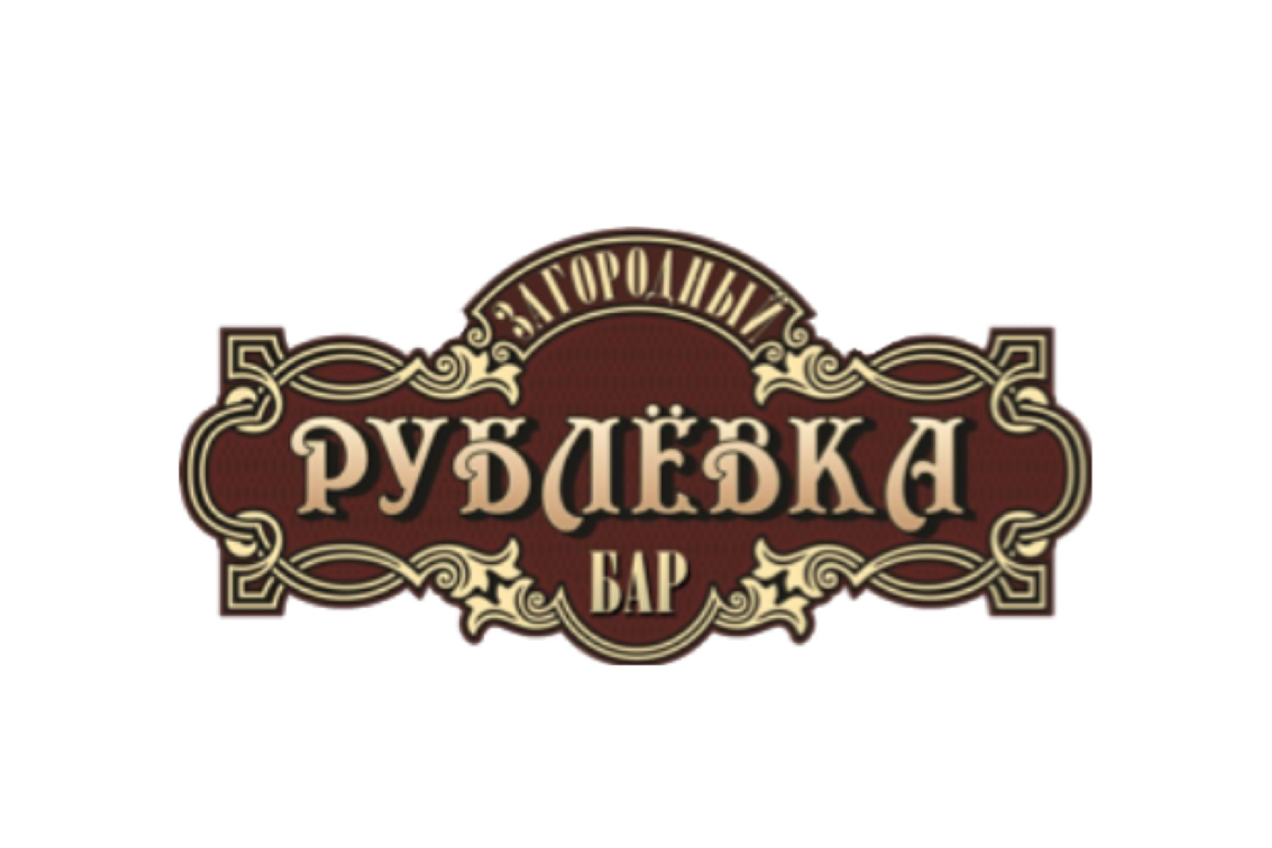 Рублёвка 20.12. Фото — Видео съемка Ставрополь