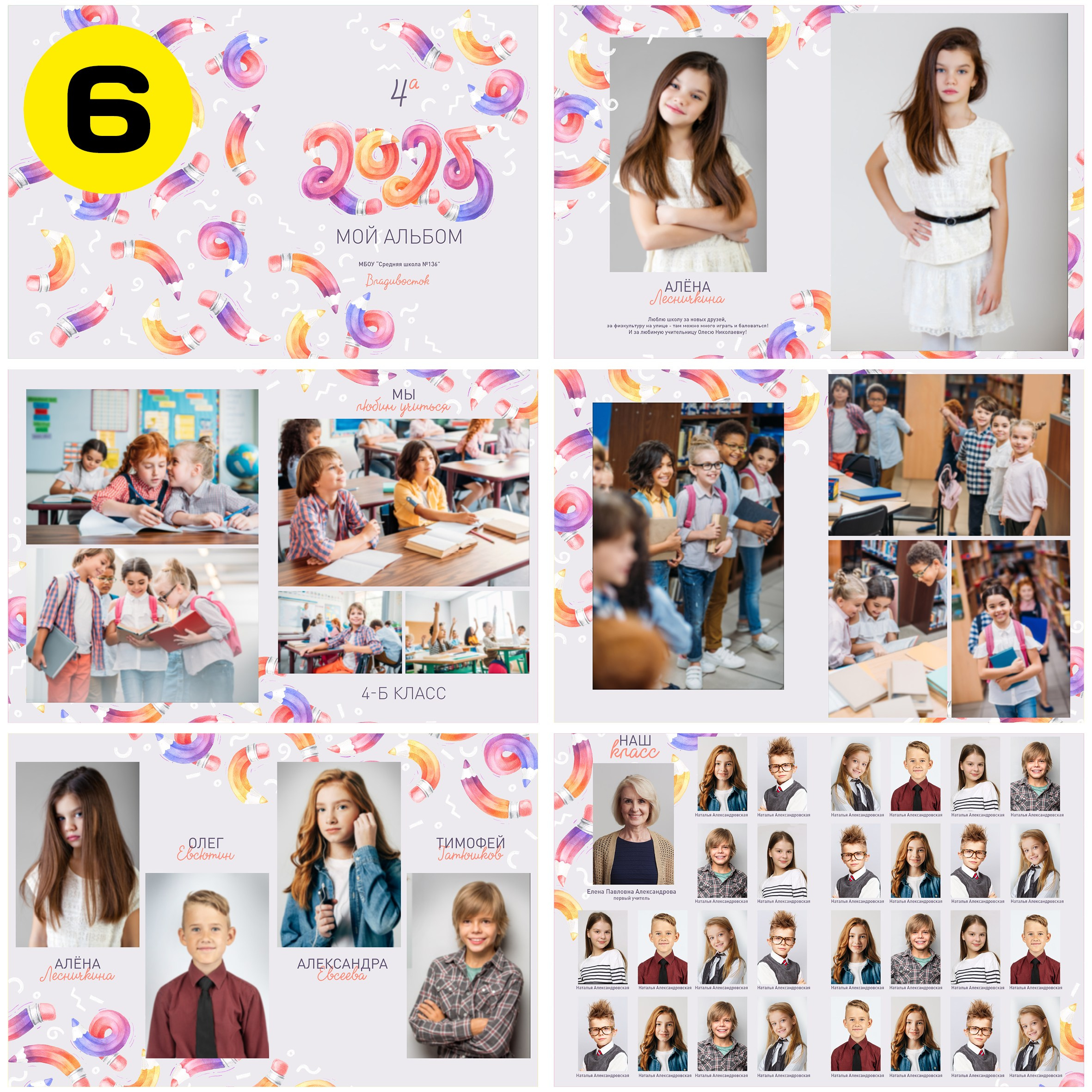 Детские сады