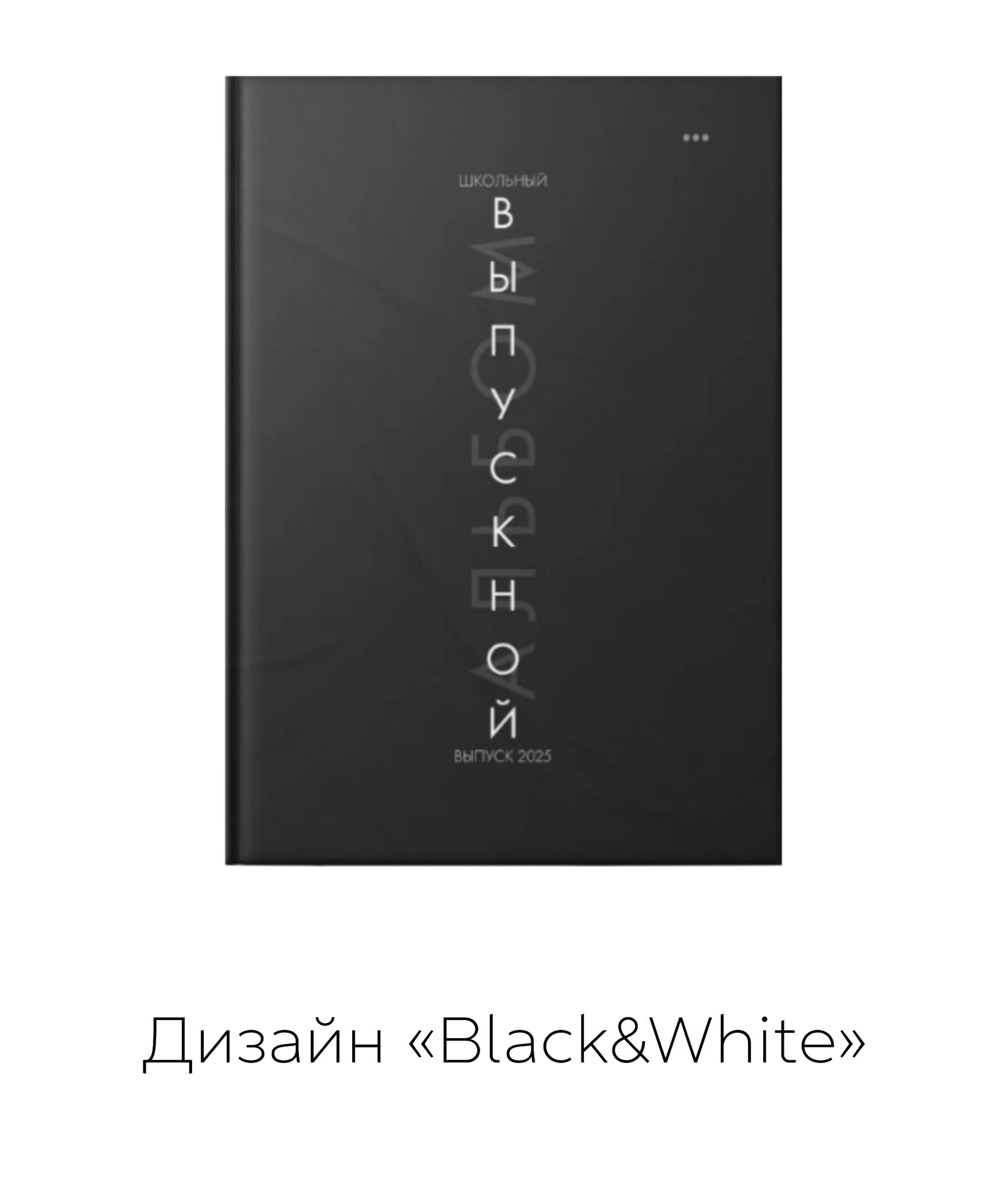 Фотограф Арлетта Устинова. Выпускные альбомы