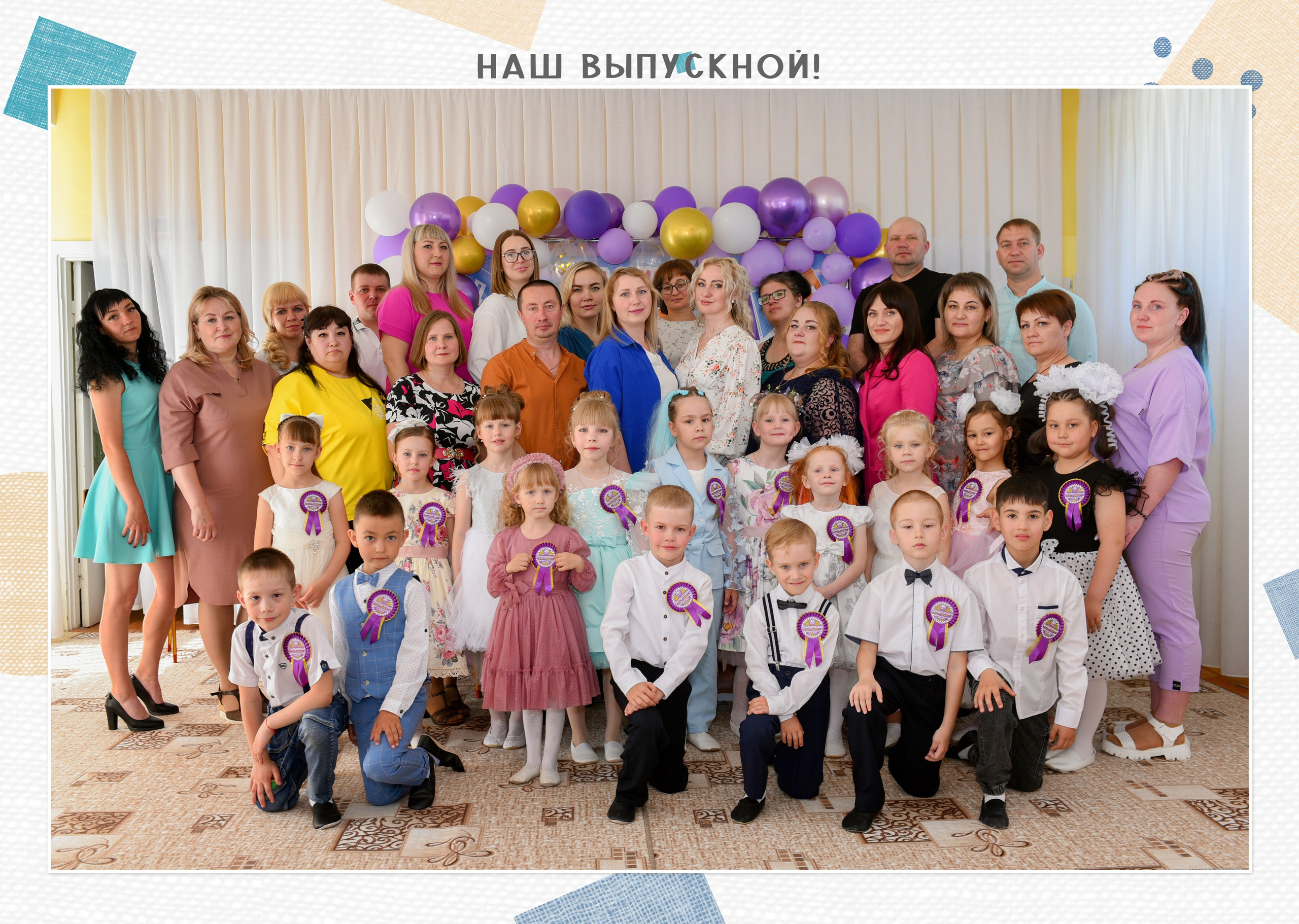 Выпускной альбом детского сада. Фотограф-видеограф в Димитровграде и Ульяновске Герман Наумов