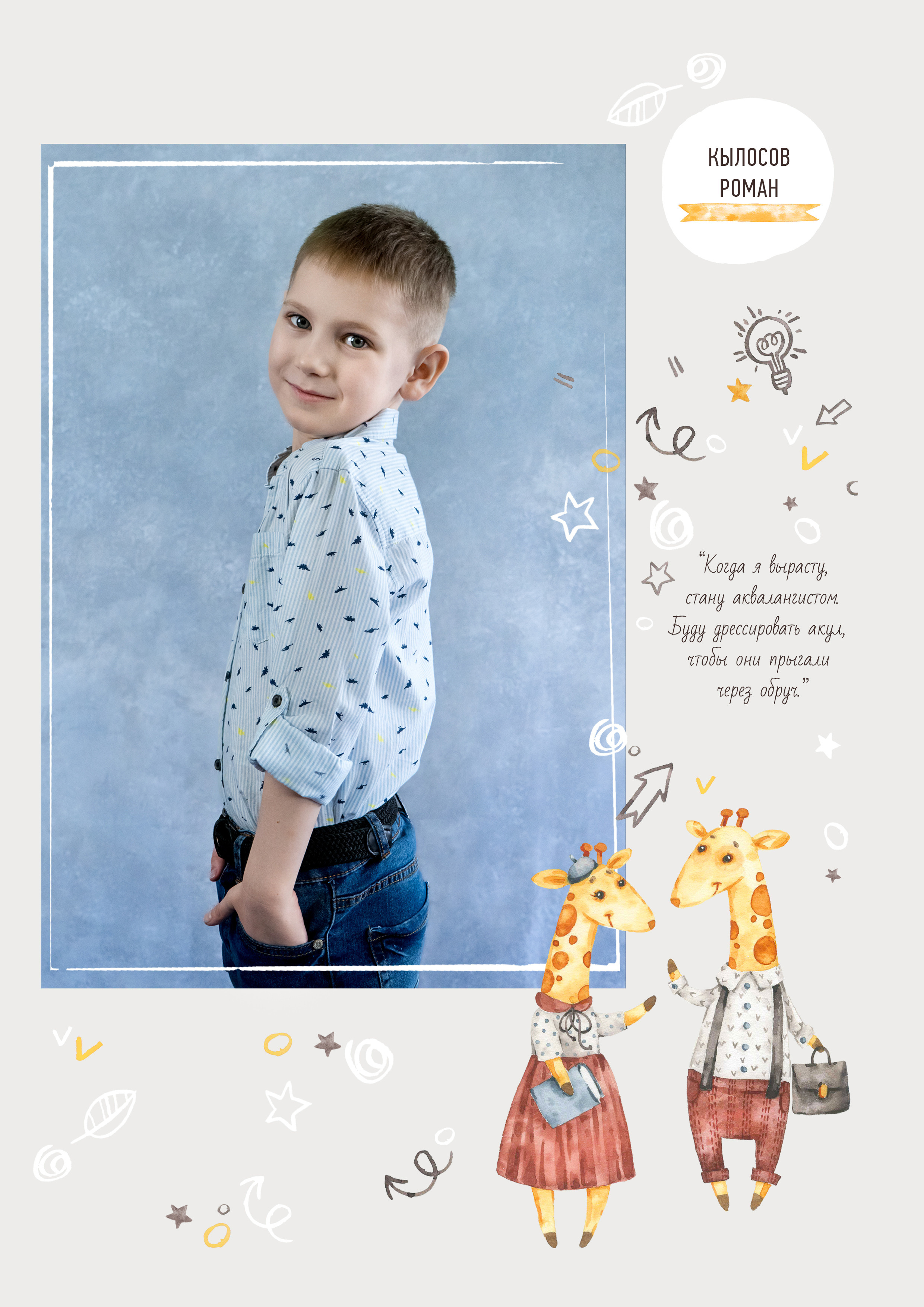 Детский сад. Семейный и детский фотограф Ростов-на-Дону Кылосова Елена