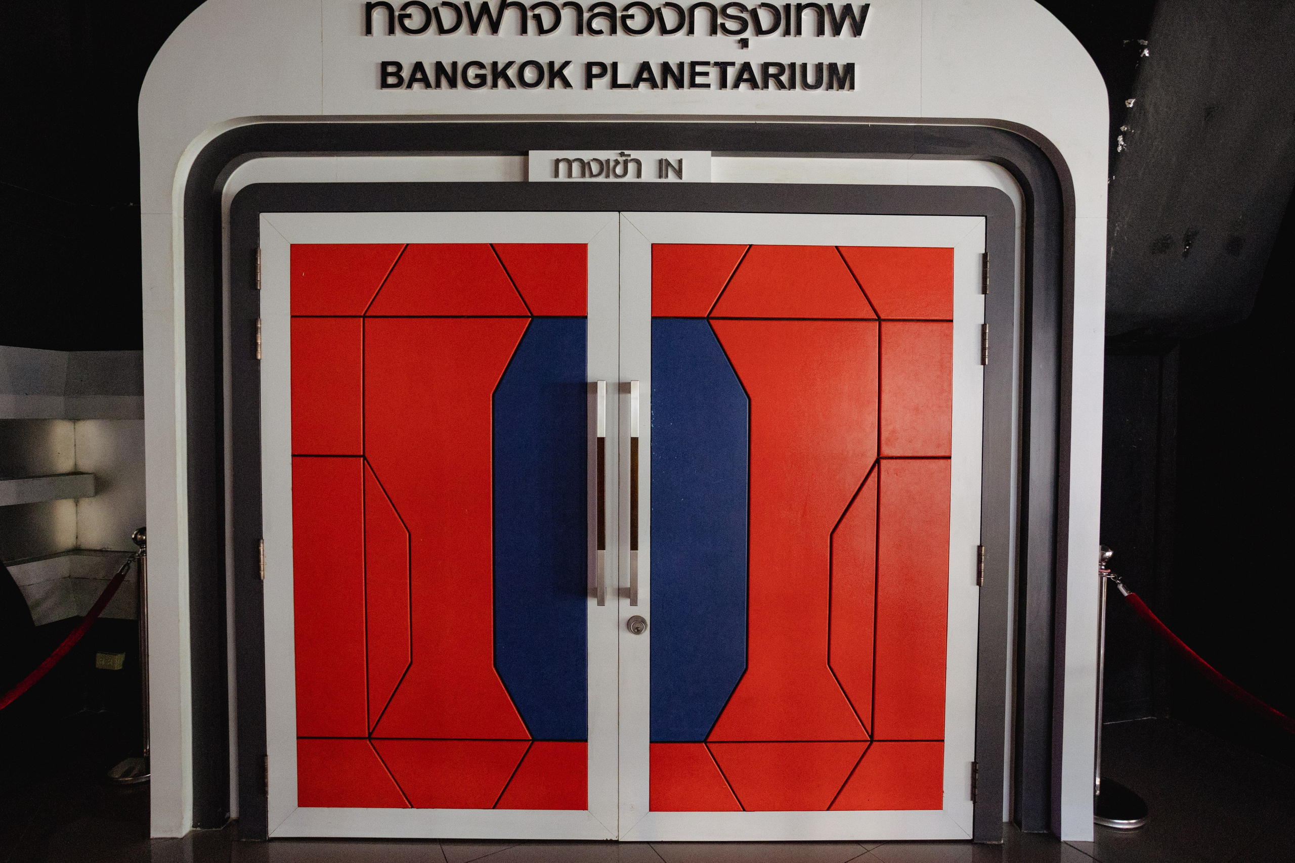 Bangkok Planetarium. Photographer Sonkina Tatiana (Tanya Ash)