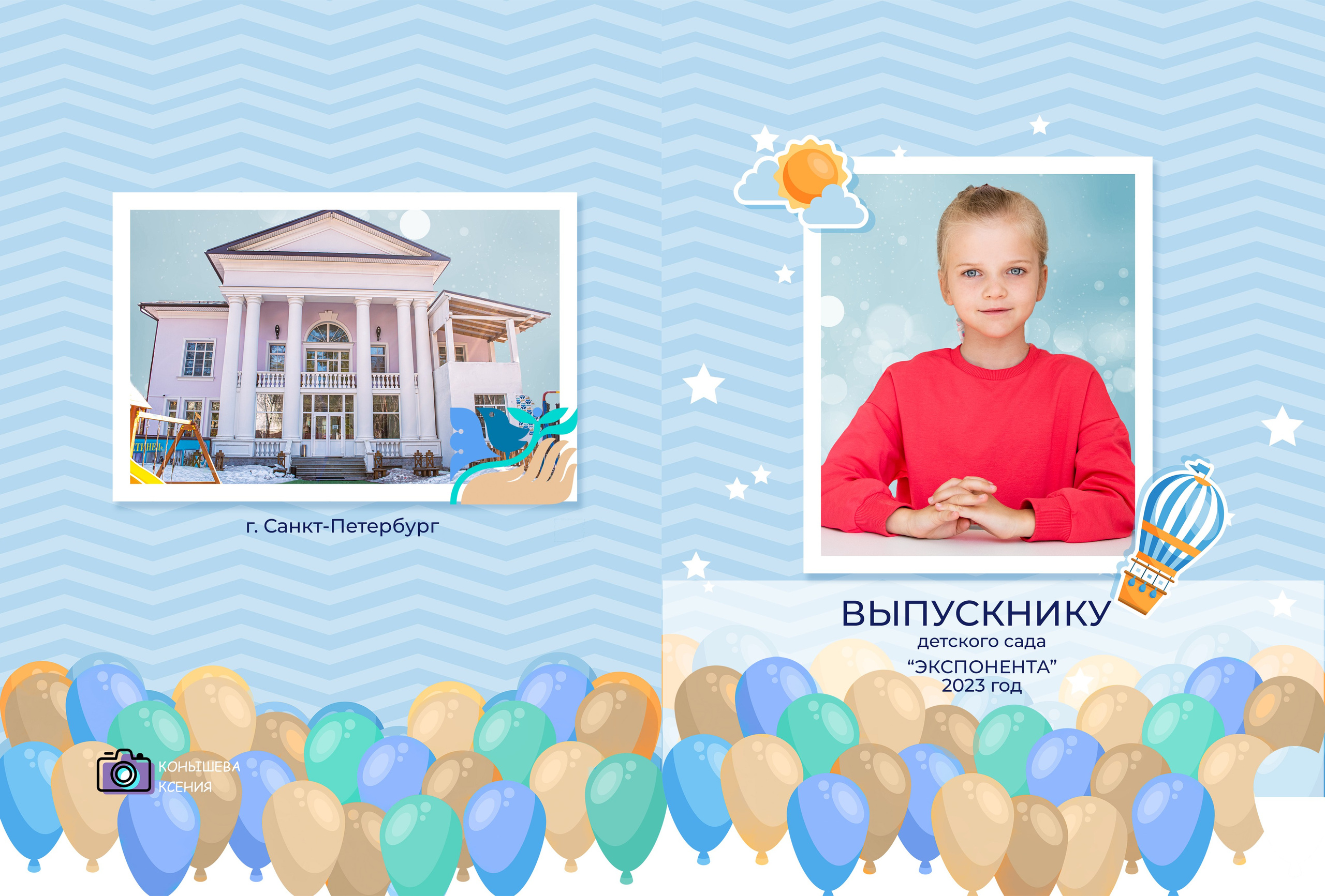 Макет альбома для детского сада. Фотограф в Санкт-Петербурге Ксения Яковчук