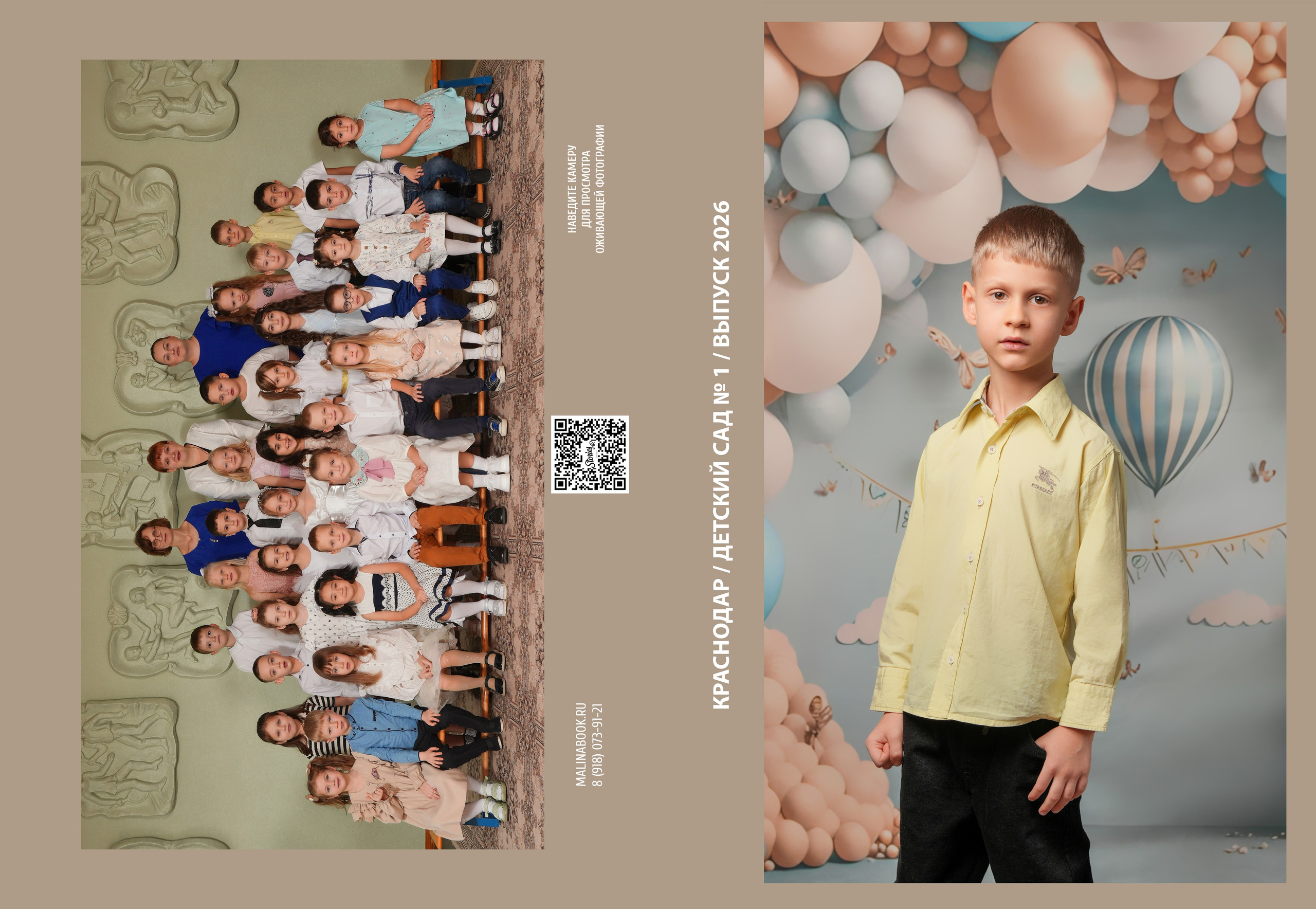 ДЕТСКИЙ САД 1. Красивый выпускной альбом в Краснодаре