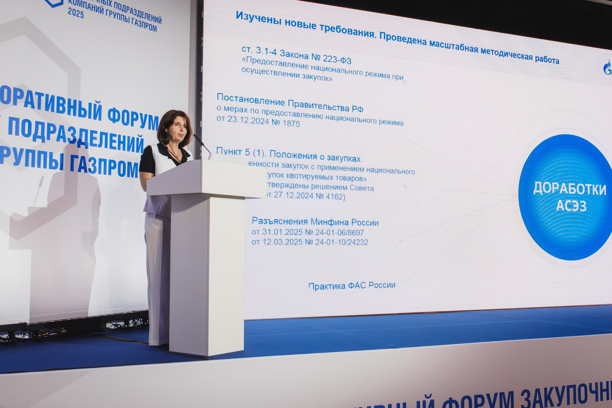 14.04.2025 Внутрикорпоративный форум «ГАЗПРОМ». ProVizArt