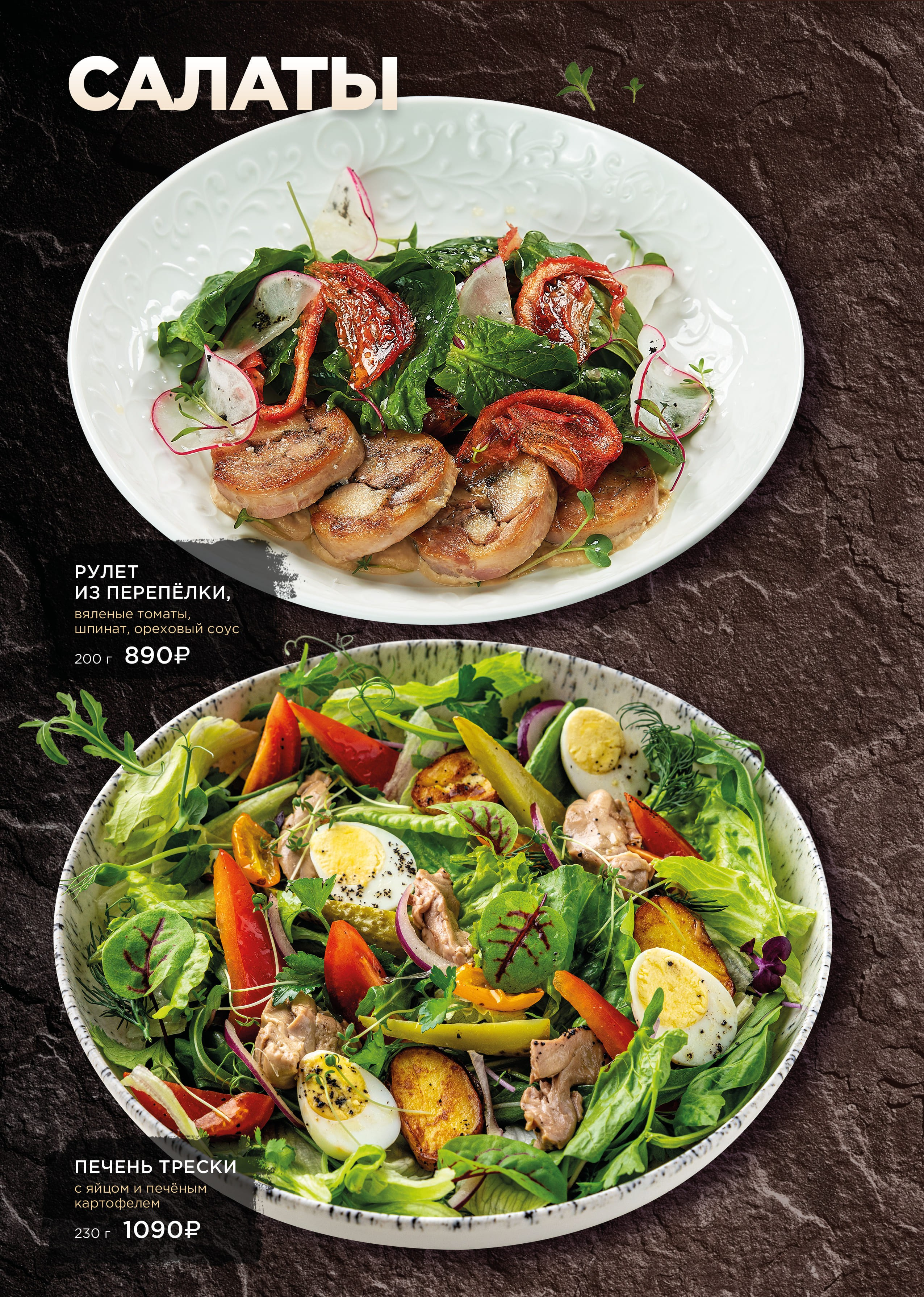 Меню Дичъ. Foodcase.pro