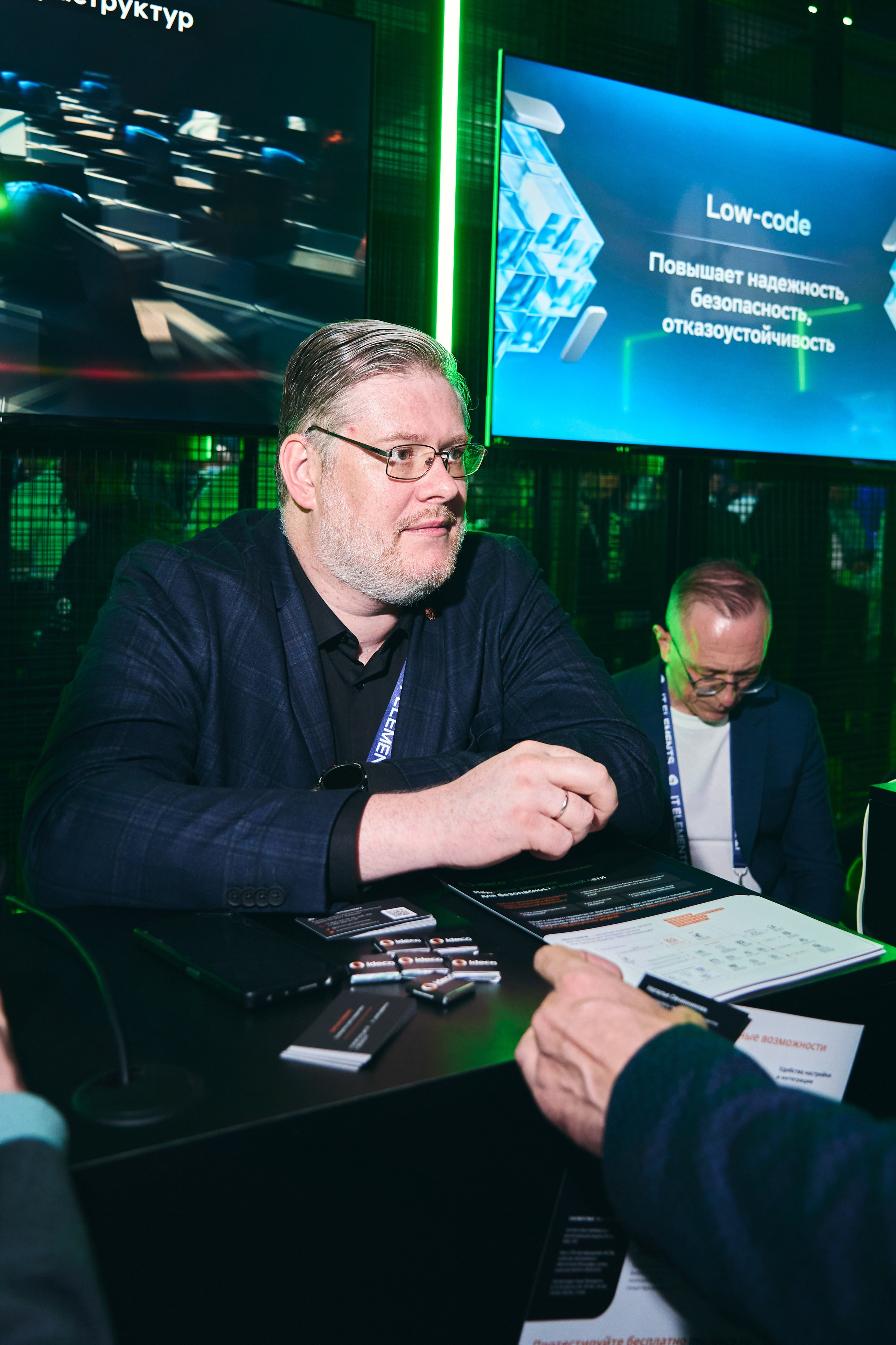 Бизнес-форум компании «Инфосистемы Джет». Главная