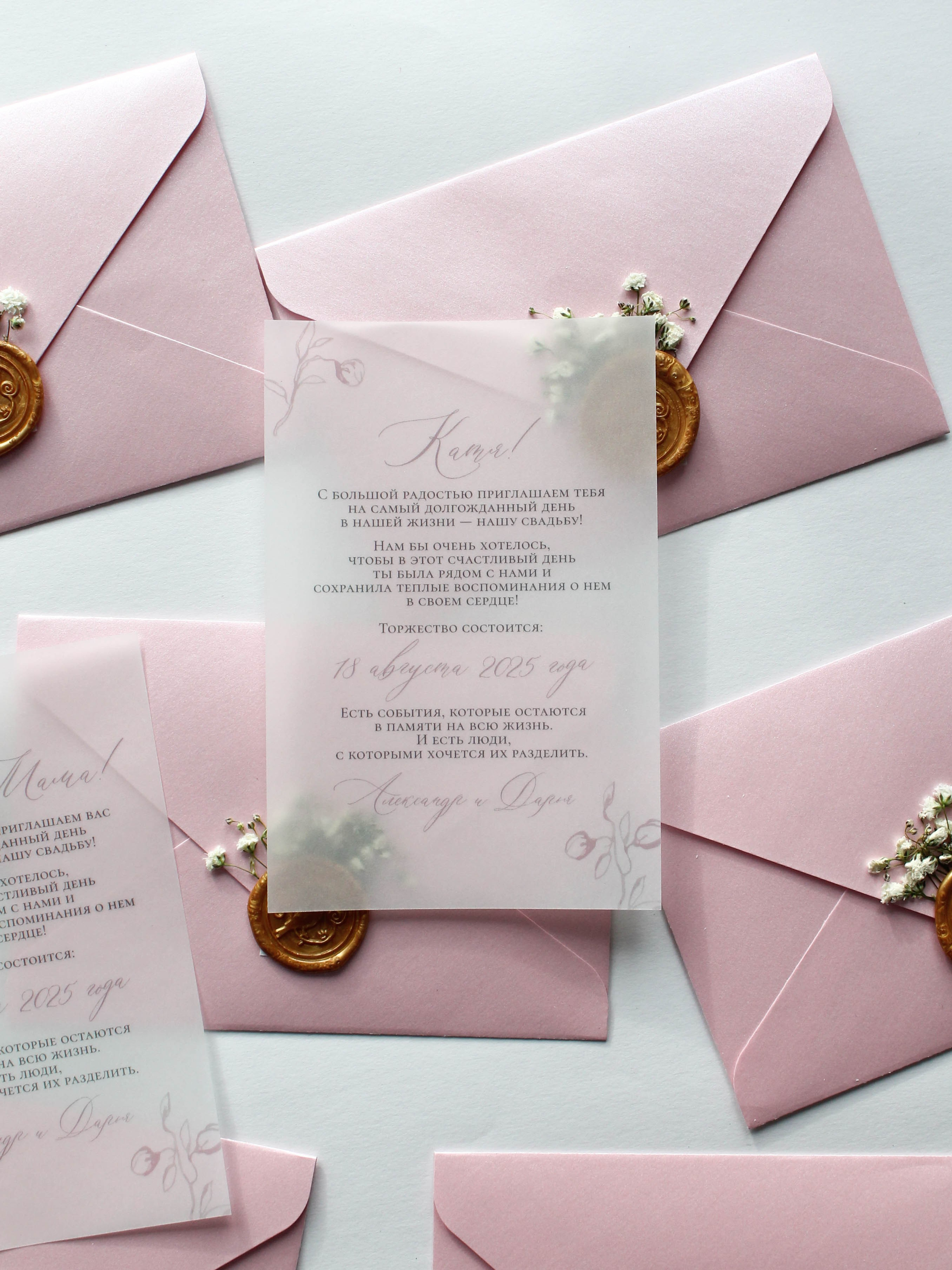 На кальке Веточки, от 240 руб. Дизайнер полиграфии в Санкт-Петербурге. Заказать свадебные приглашения, подарочные сертификаты, полиграфию для бизнеса, шелковые ленты