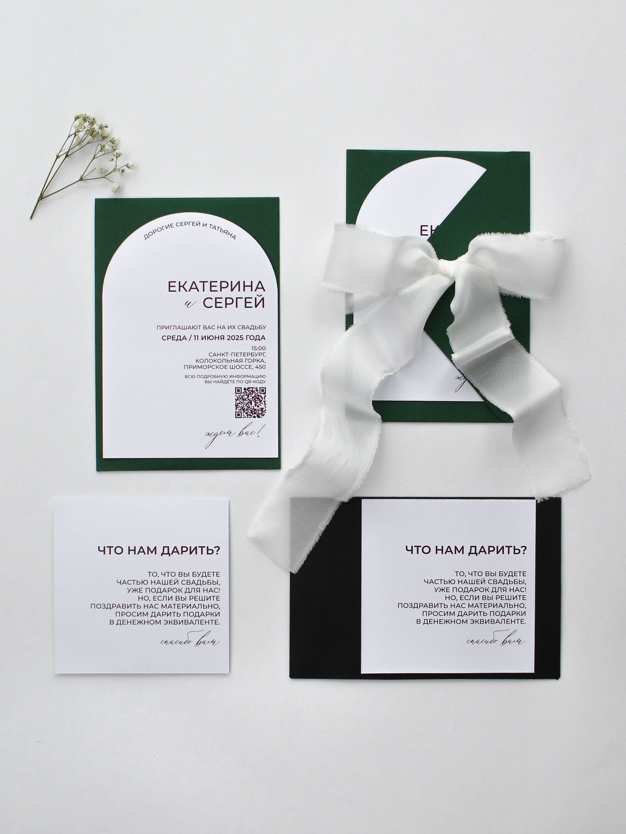 В форме овал, от 250 руб. Дизайнер полиграфии в Санкт-Петербурге. Заказать свадебные приглашения, подарочные сертификаты, полиграфию для бизнеса, шелковые ленты