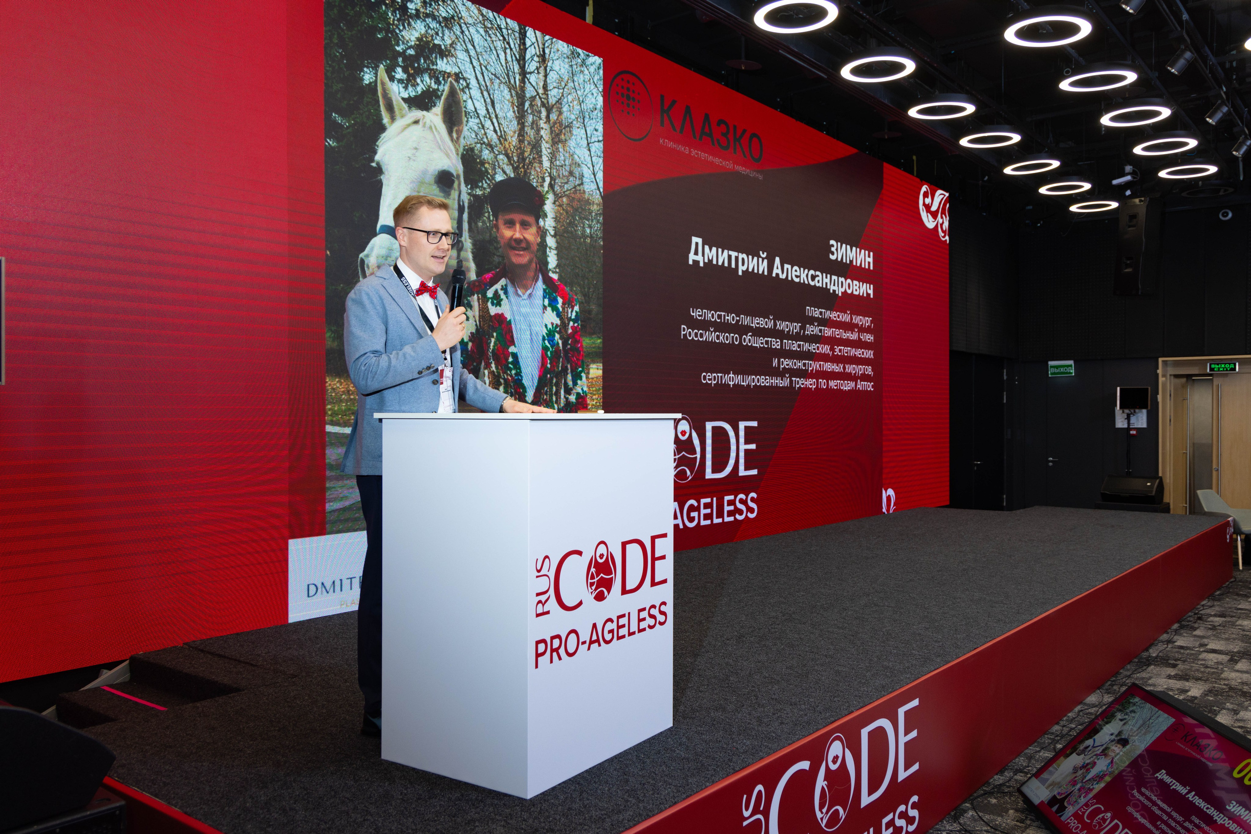 СПИКЕРЫ. PRO-AGELESS