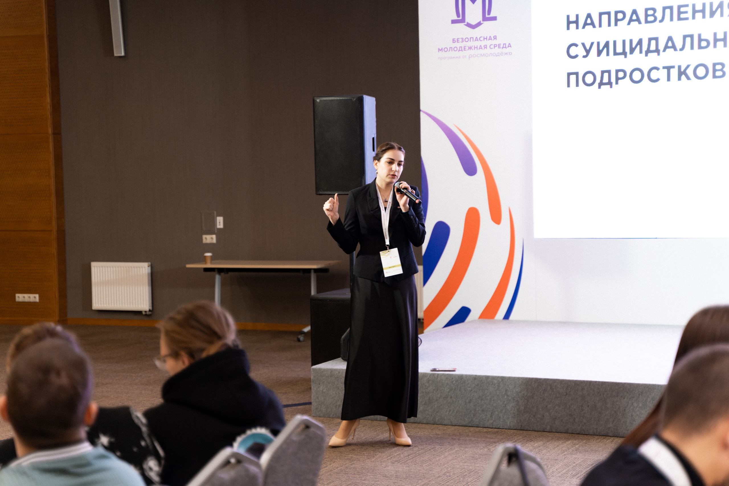 Окружной семинар в сфере профилактики от Росмолодежи в Амаксе 2024. Фотограф Надежда Погребняк | Рязань | Москва