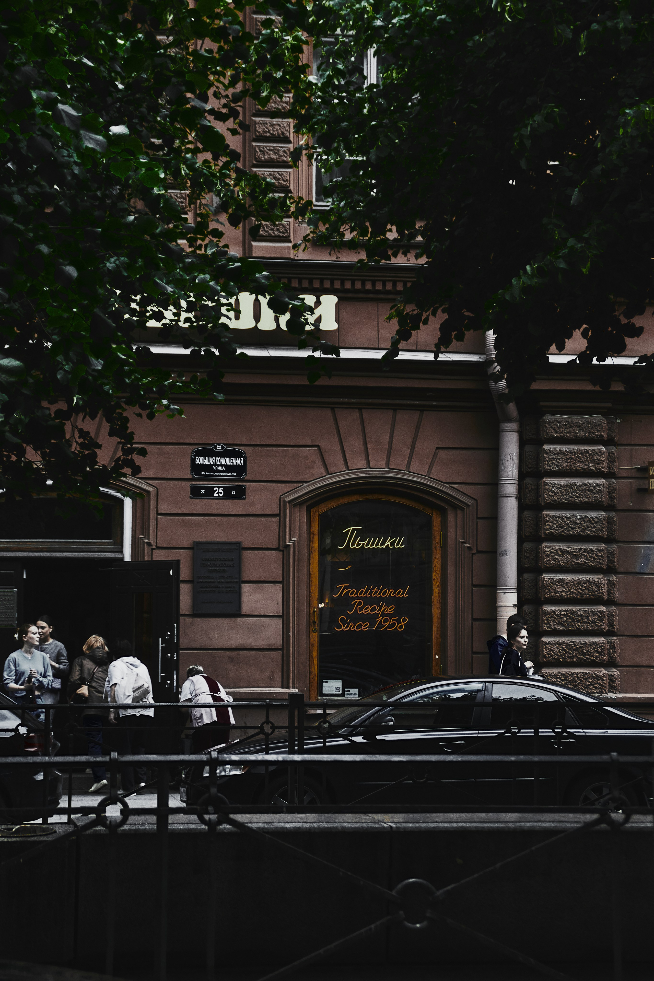 Питер. Фотограф Александр Рауш