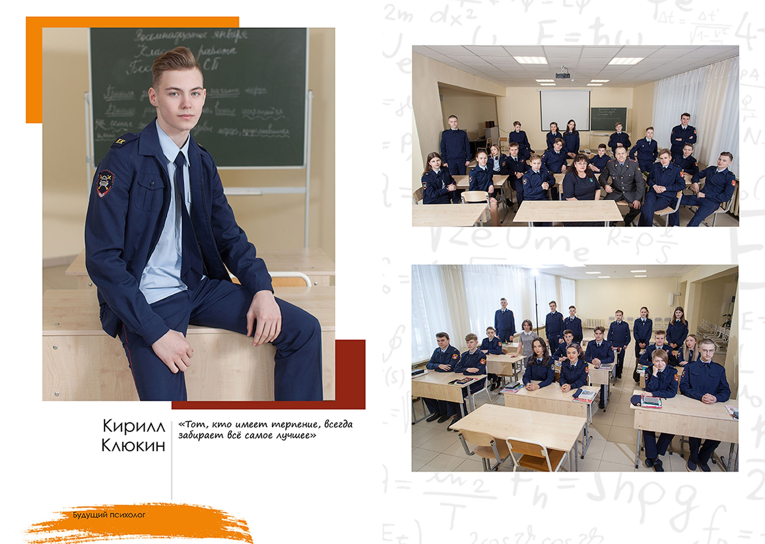 Выпускной альбом для кадетского класса в Вологде