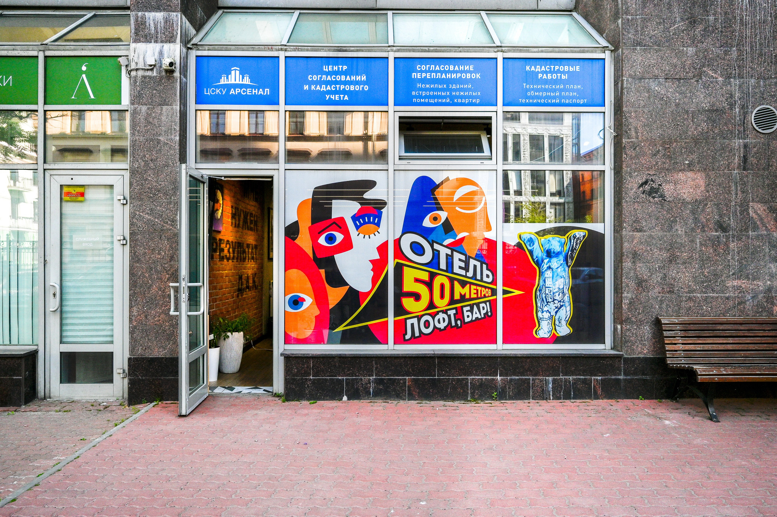 Офис Арсенал. Интерьерный фотограф. Фото- видеосъемка недвижимости Санкт-Петербург