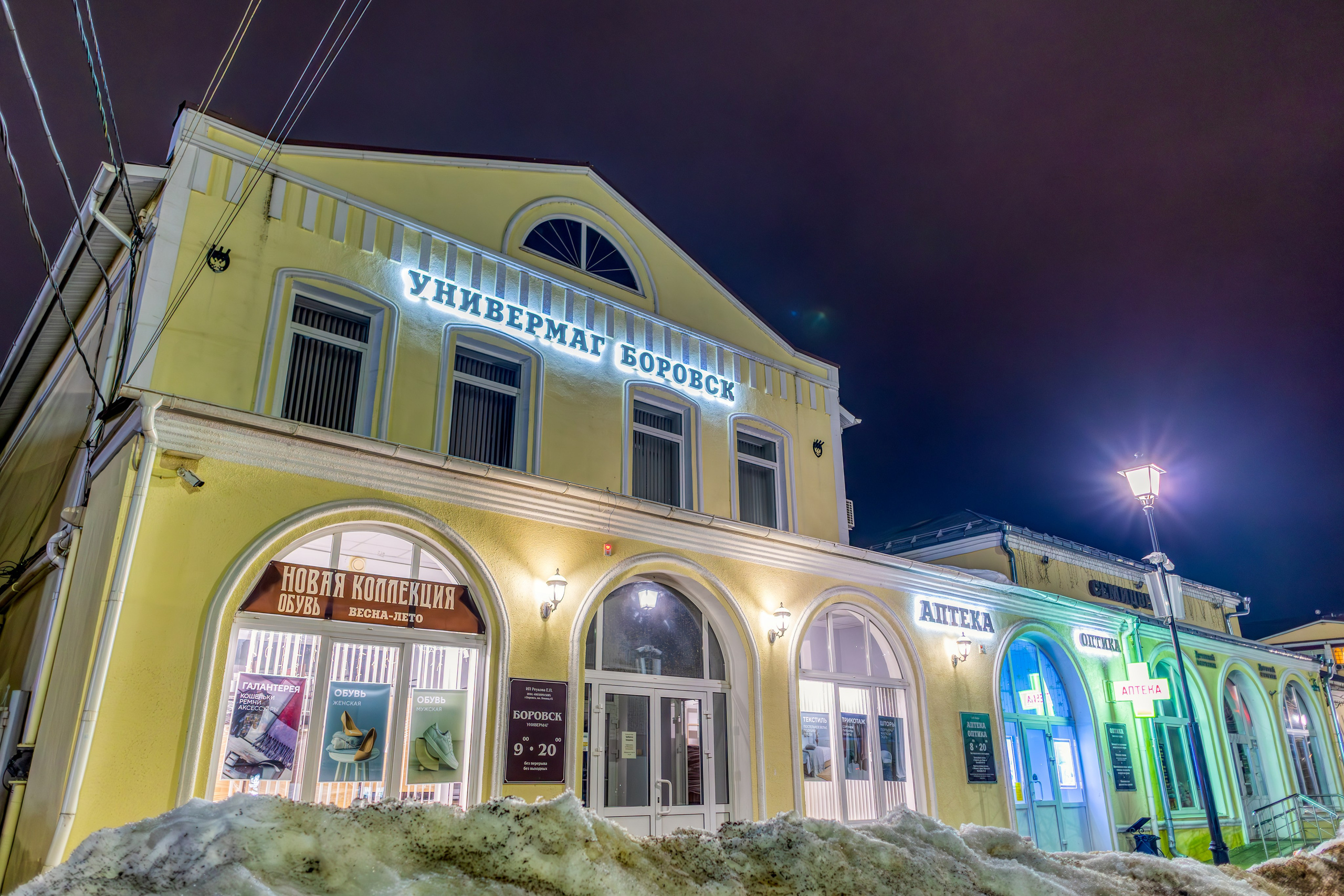 Вечерний Боровск. 1000 куполов России, фотопроект Вадима Квятковского и Надежды Ельцовой