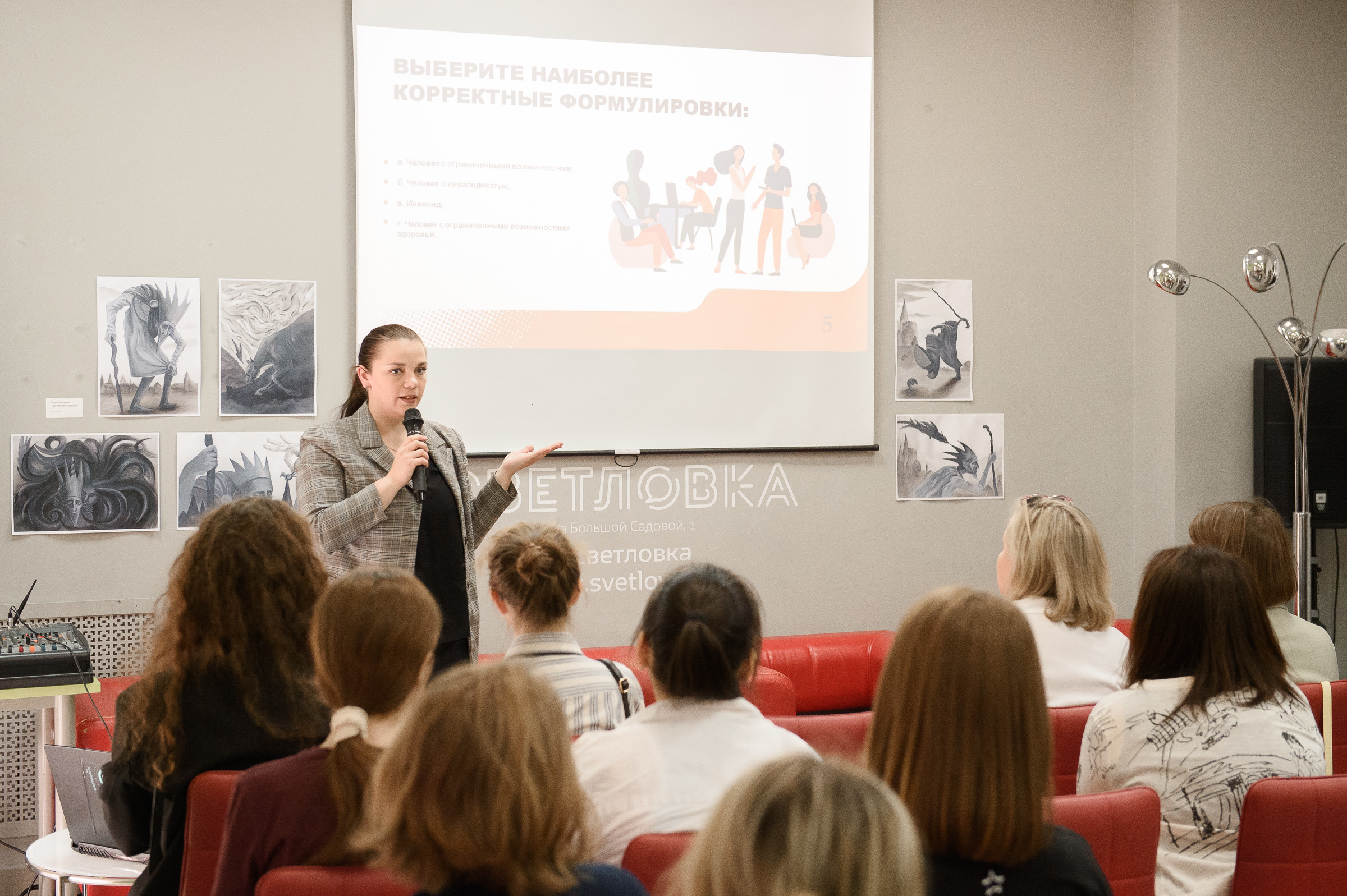 Мастер-классы по доступной среде и инклюзии. Репортажный и свадебный фотограф в Москве