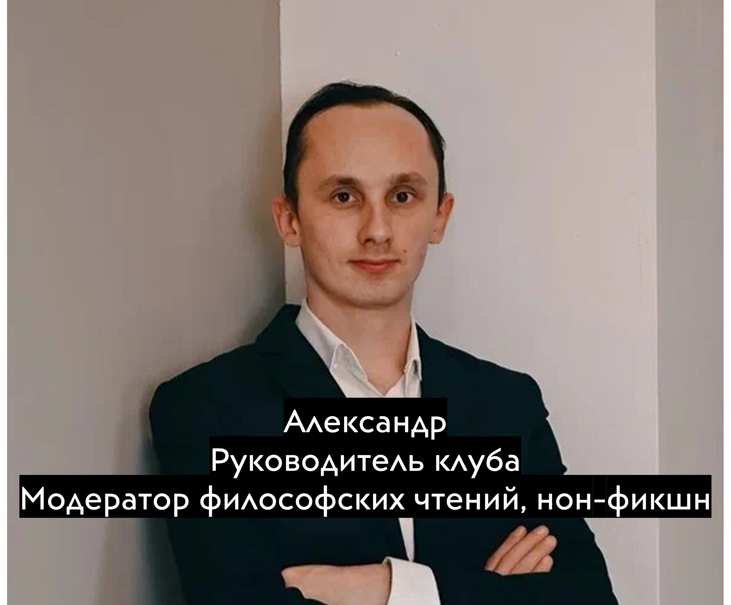 Книжный клуб Уфы