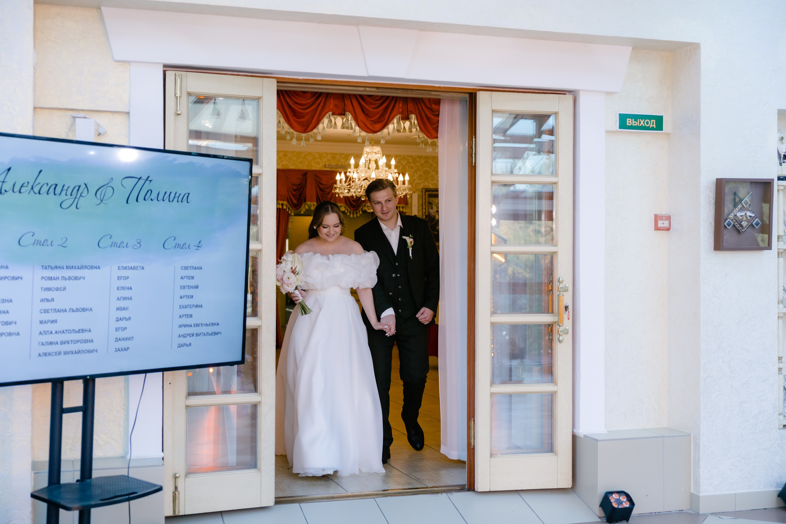 Полина и Александр. Фотограф и Видеограф во Владимире