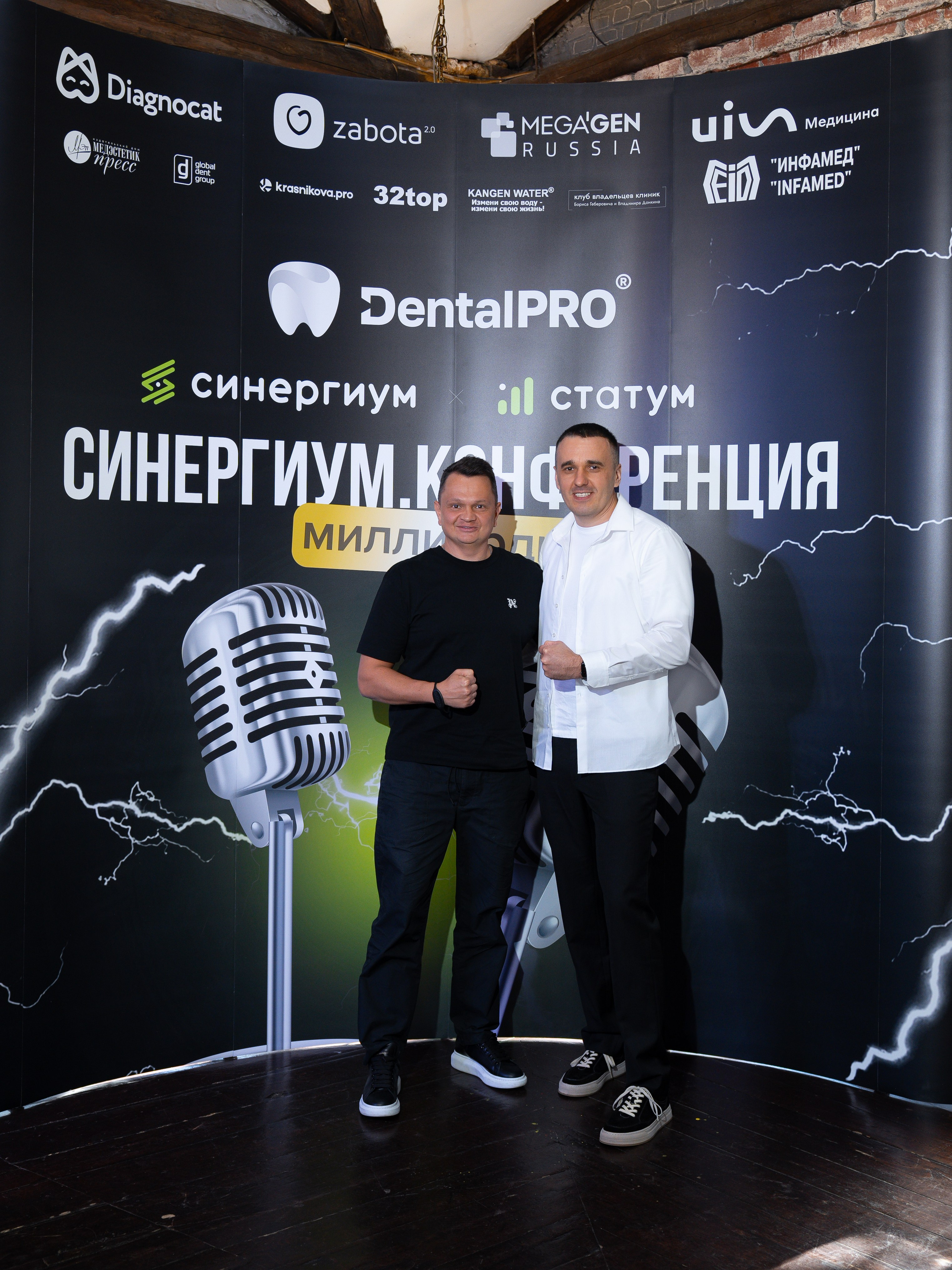 Синергиум. Фотограф Москва