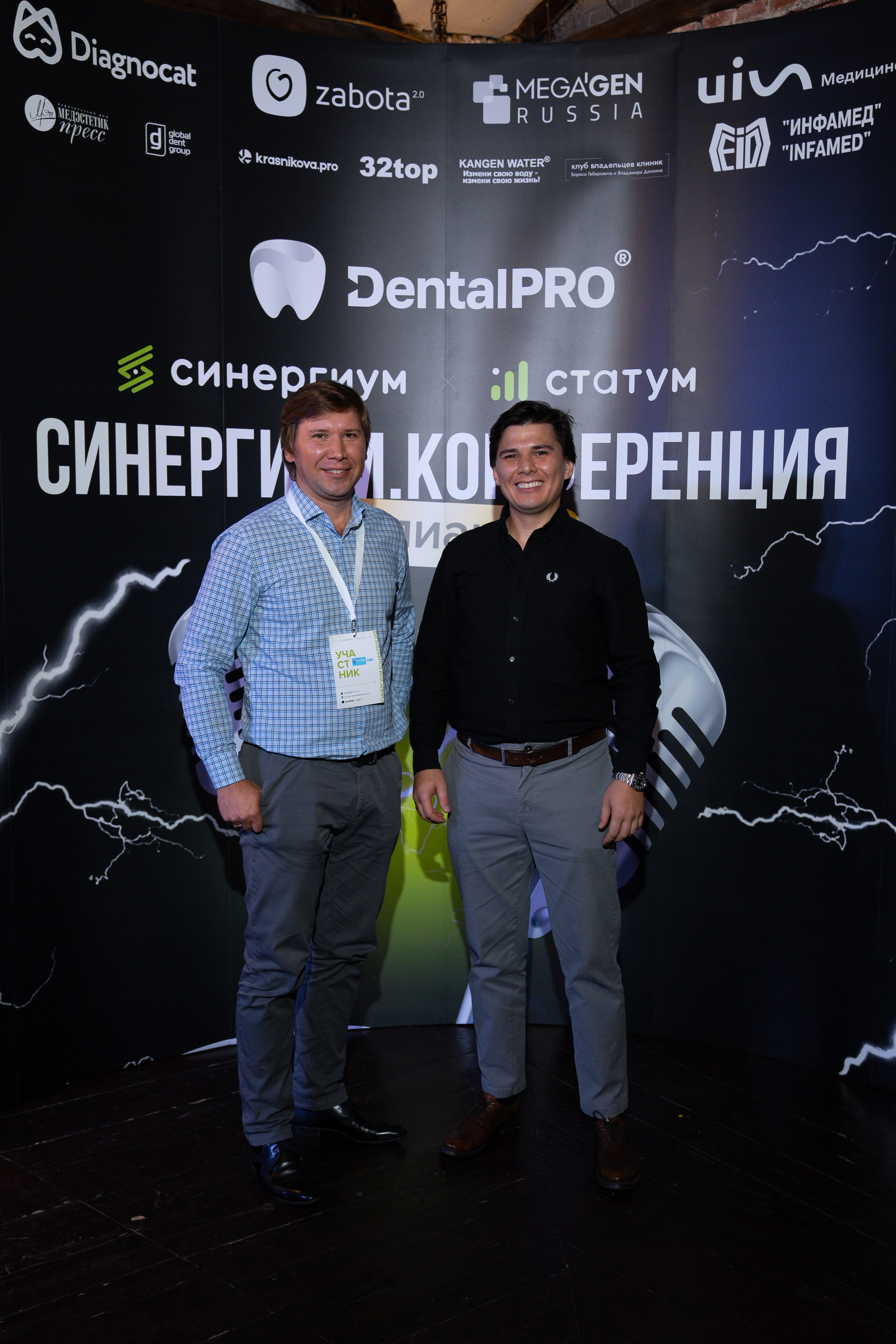 Синергиум. Фотограф Москва