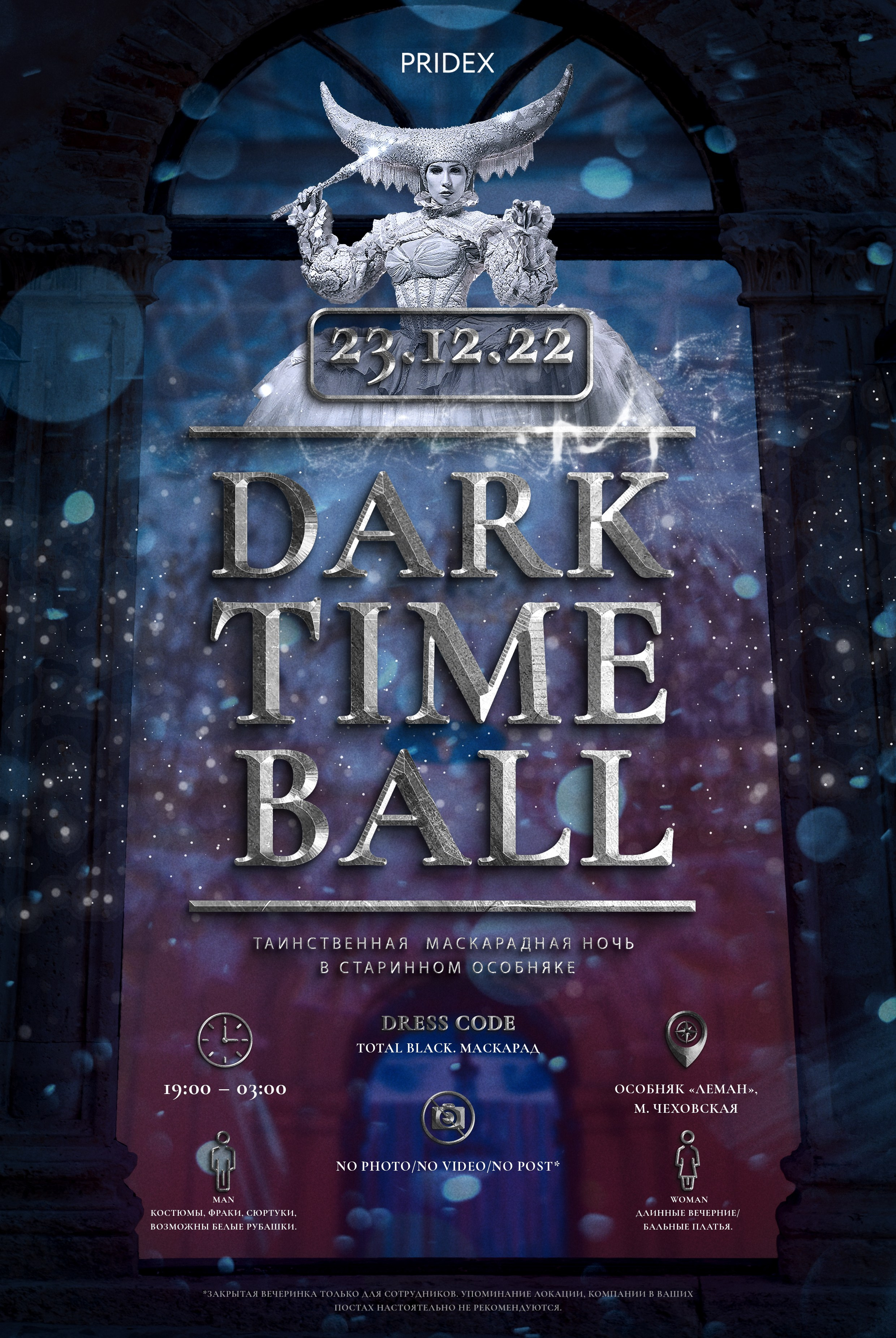 Визуальное оформлние мероприятий. OLEG STRATIEVSKY