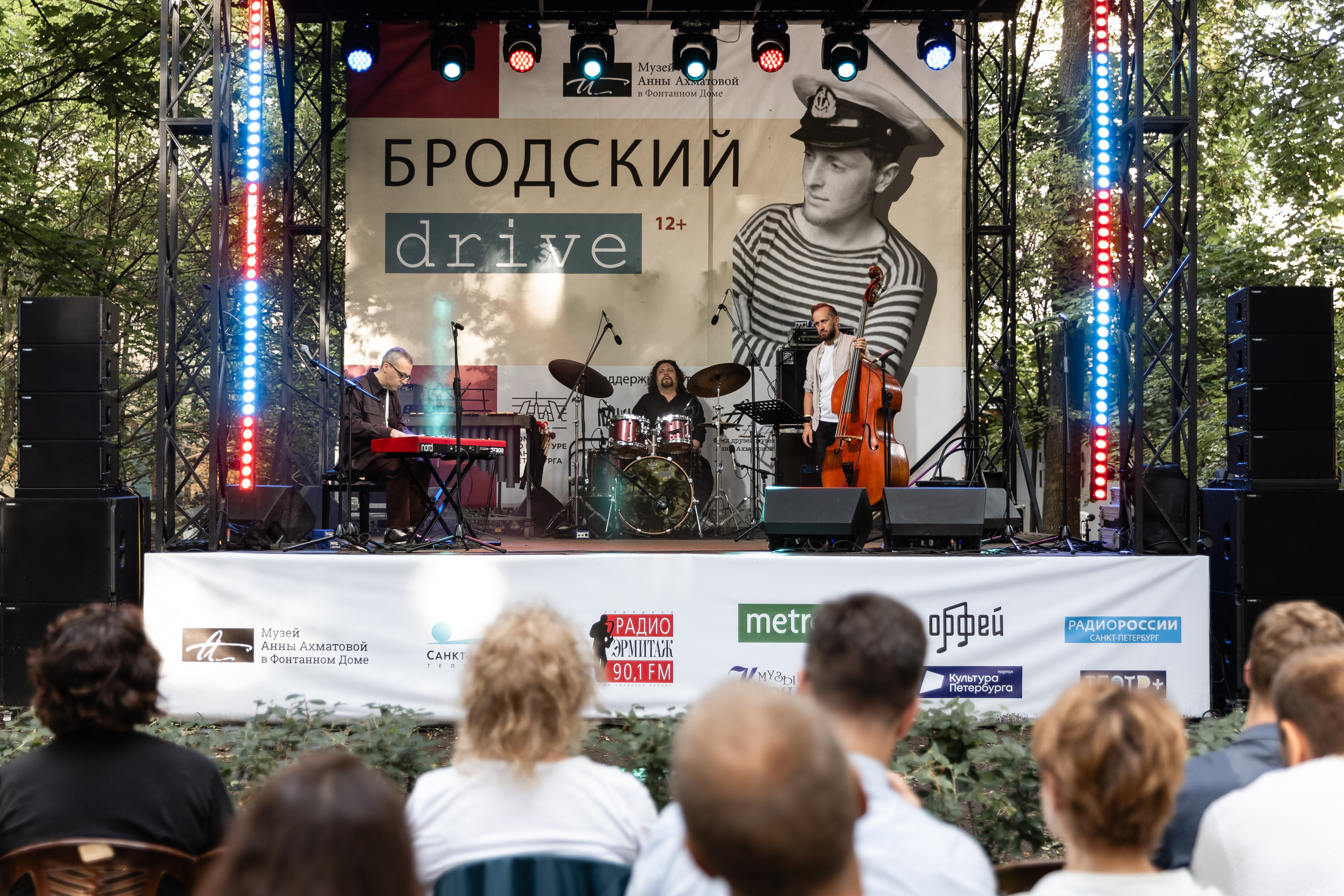 ILUGDIN TRIO на фестивале Бродский DRIVE 2024