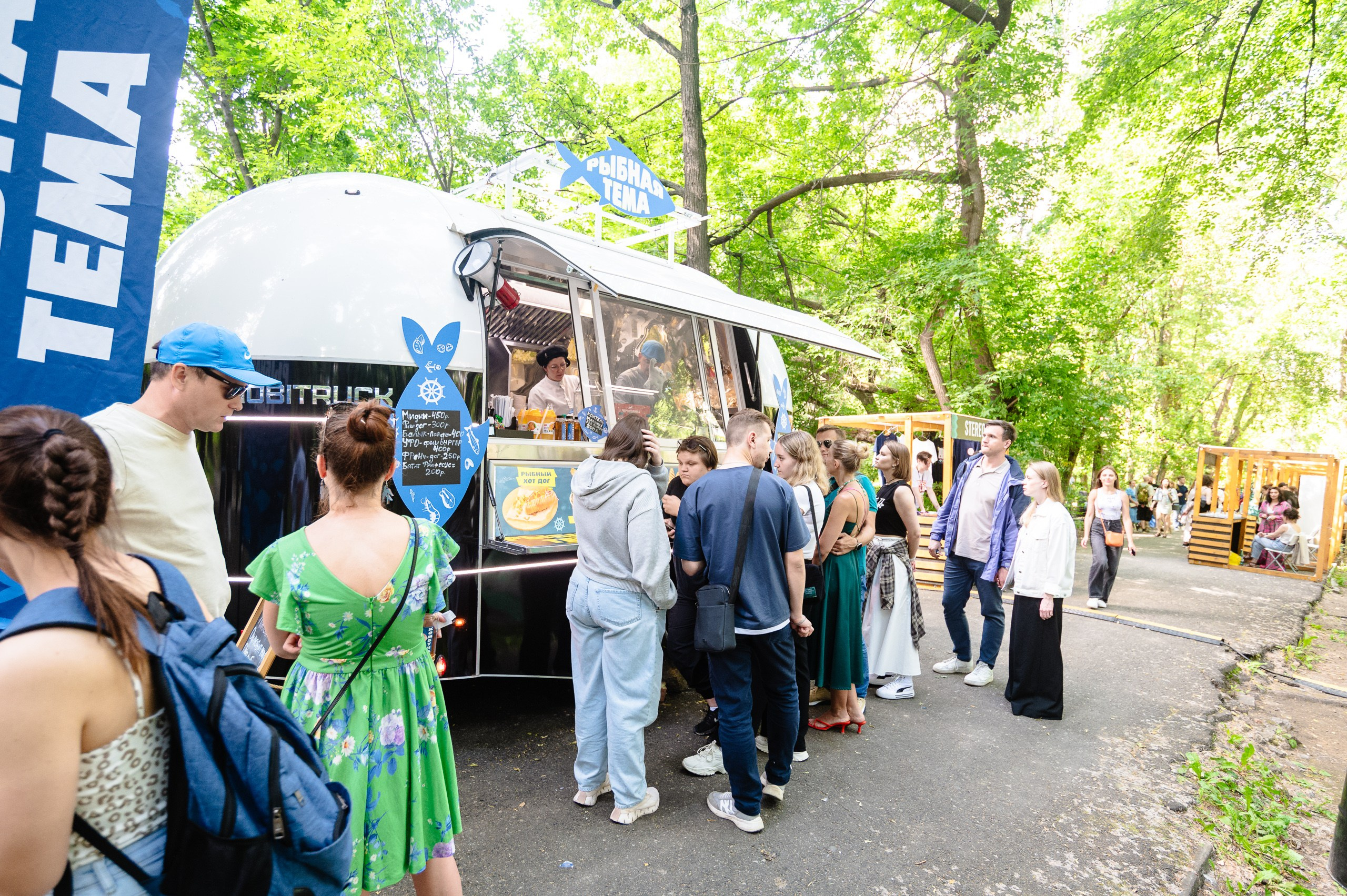 Стереолето Екатеринбург. Харитоновский парк. Репортажный и концертный фотограф Алексей Патентный в Екатеринбурге