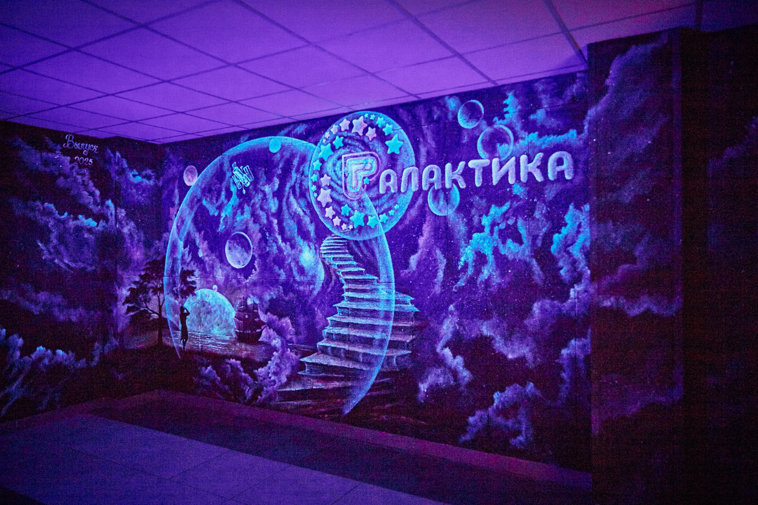 Роспись стен. Пётр Литвинов