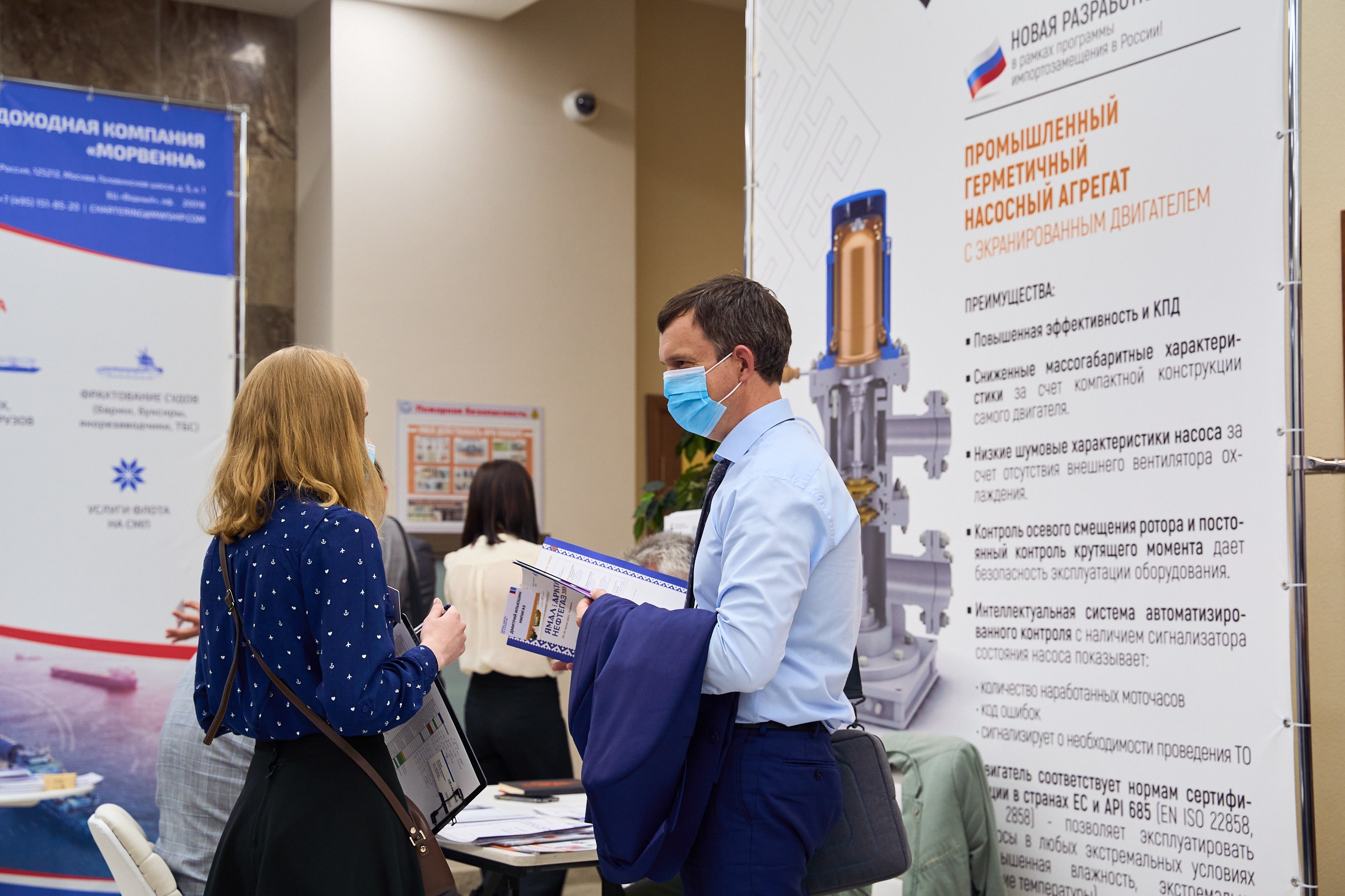 Форум Ямал Арктика Нефтегаз г. Тюмень. Фотограф Станислав Баев