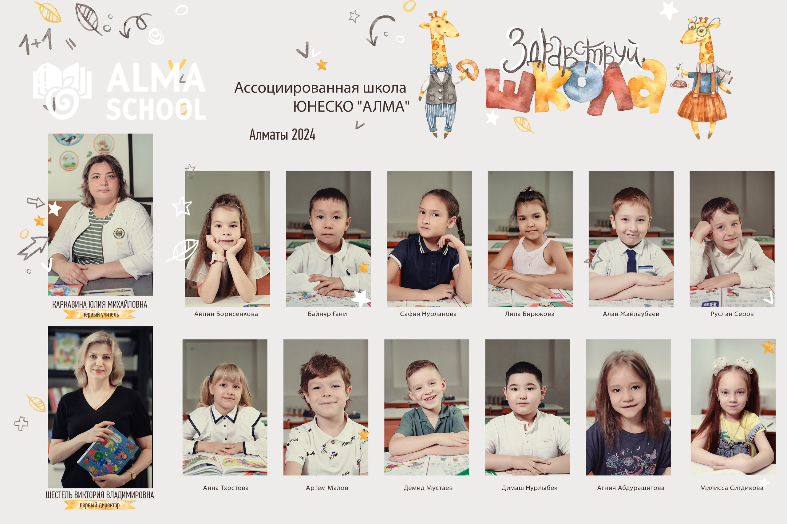 ALMA 2024. Семейный фотограф, женский фототерапевт