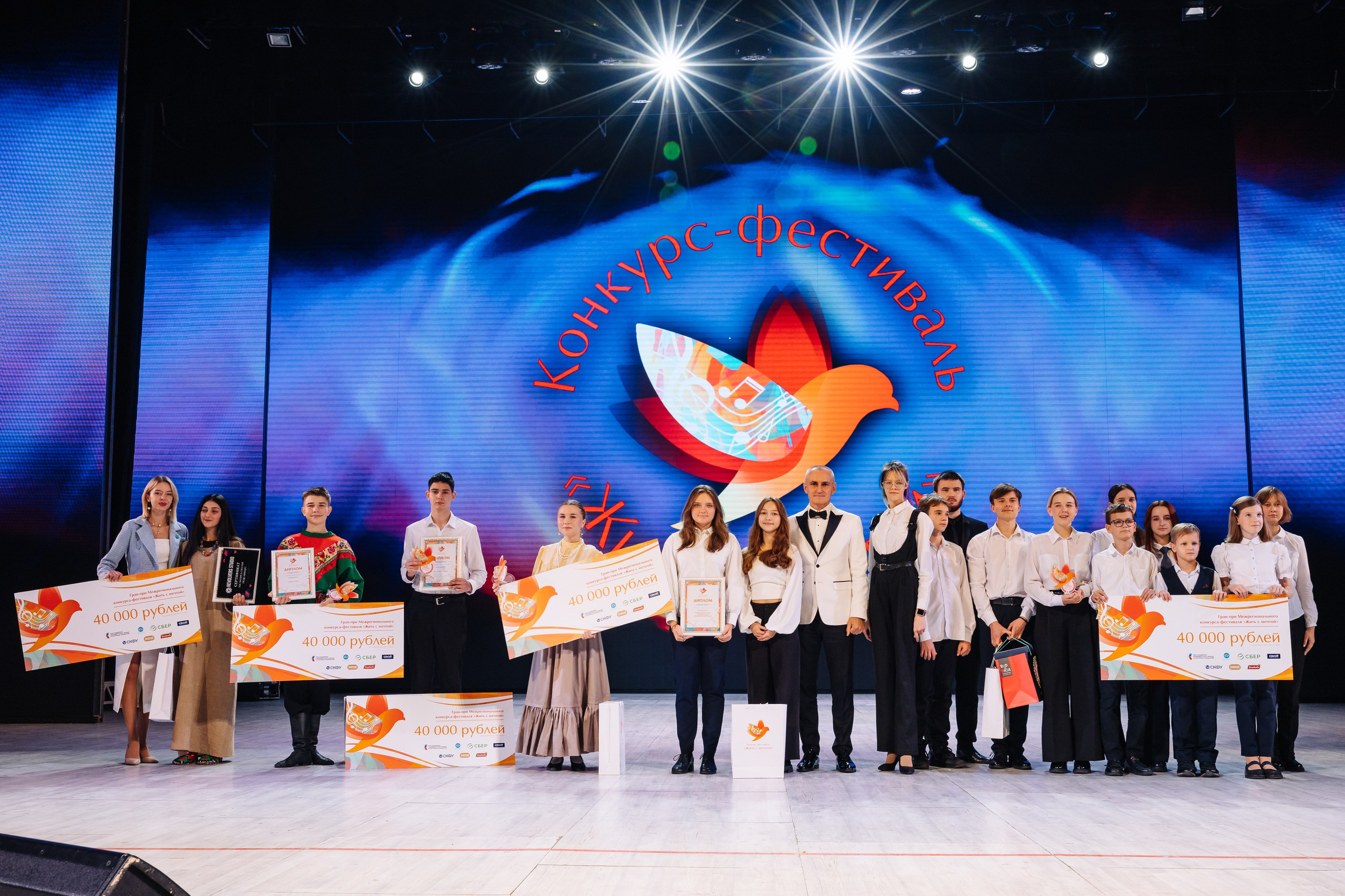 Конкурс-фестиваль «Жить с Мечтой». Фотограф Ставрополь Петр Голубенко