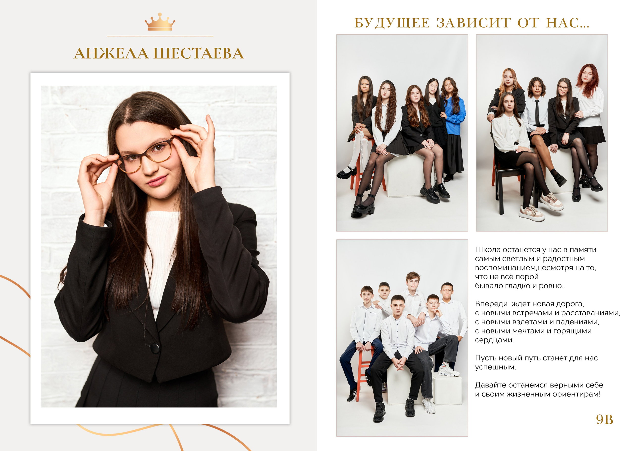 💚 № 007. GOLD. Выпускные альбомы в Бугуруслане, Похвистнево, Абдулино