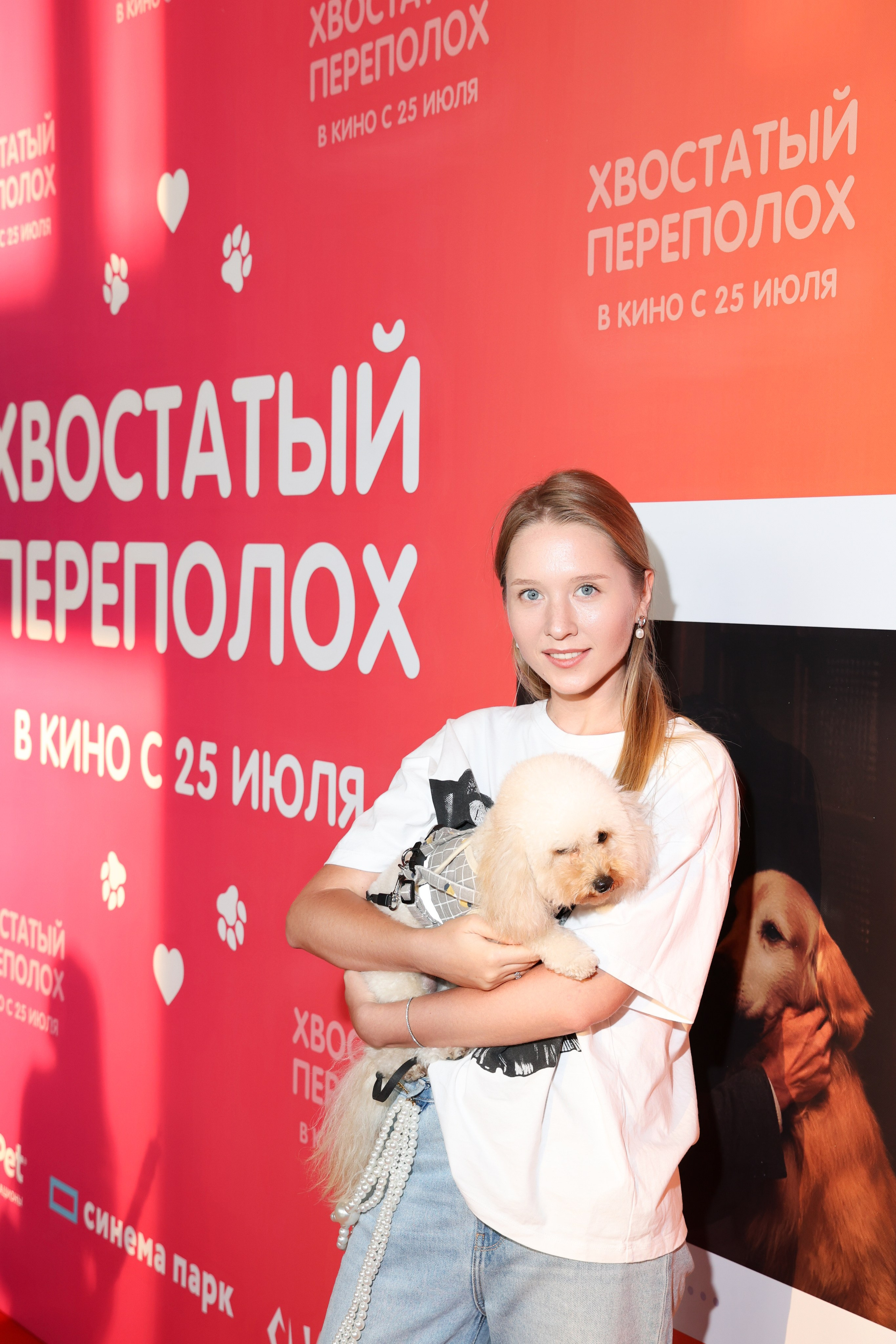 Премьера фильма «Хвостатый переполох». Свадебный и Event фотограф в Москве Бажина Ирина