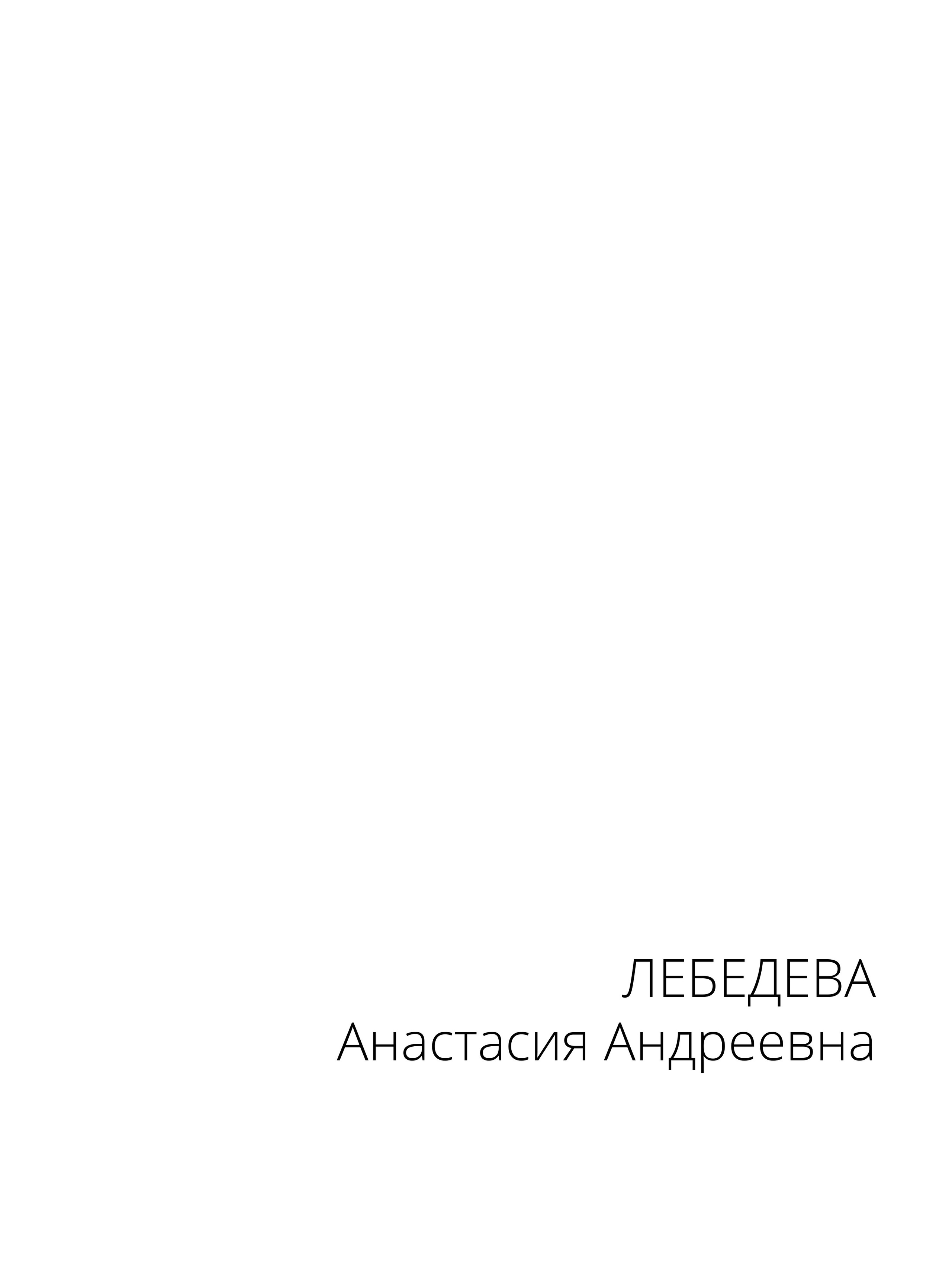 Лф 2026. Портретный фотограф в Иваново Виталий Павлинский