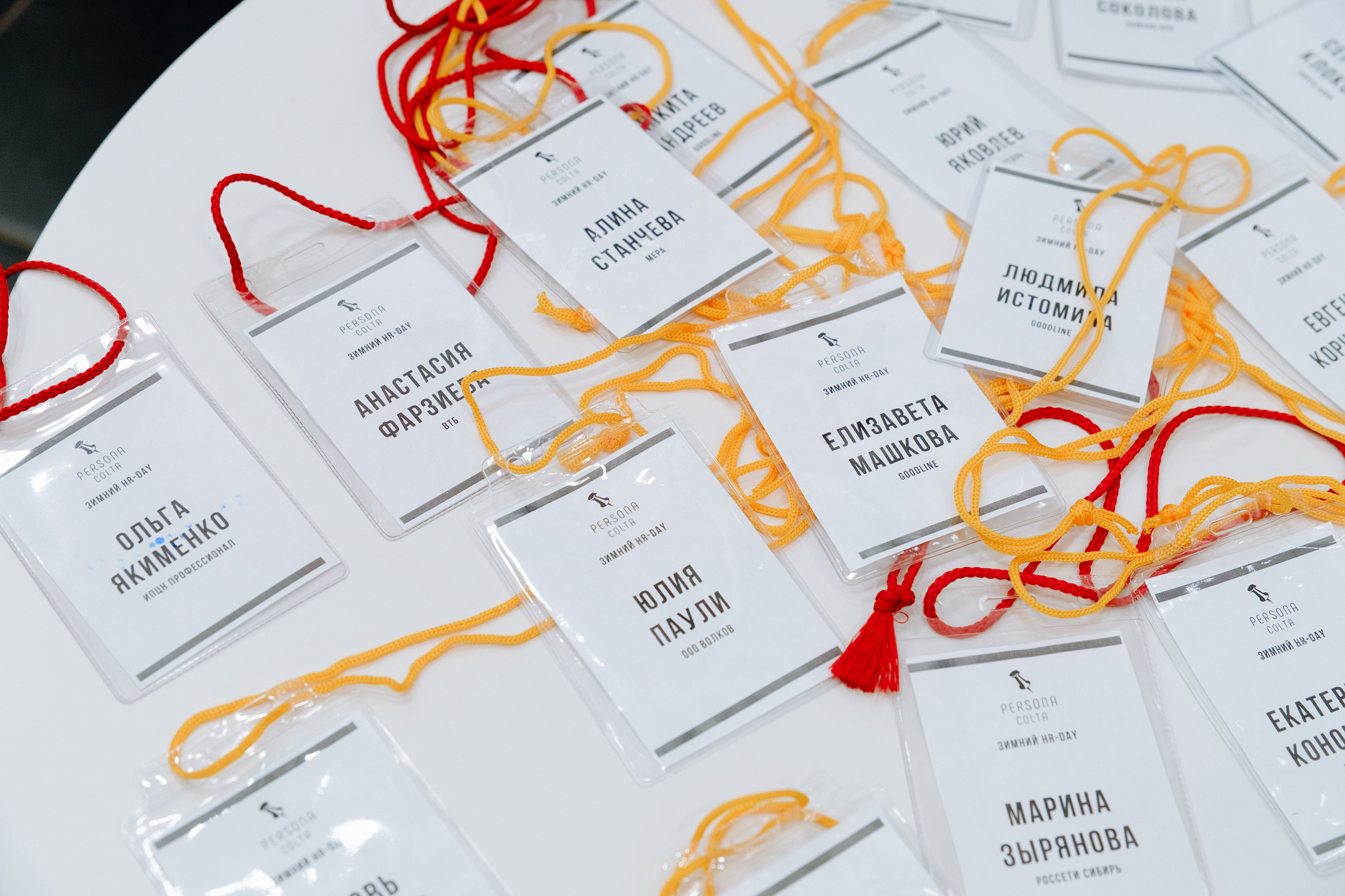 HR day. Фотограф Софья Володкина