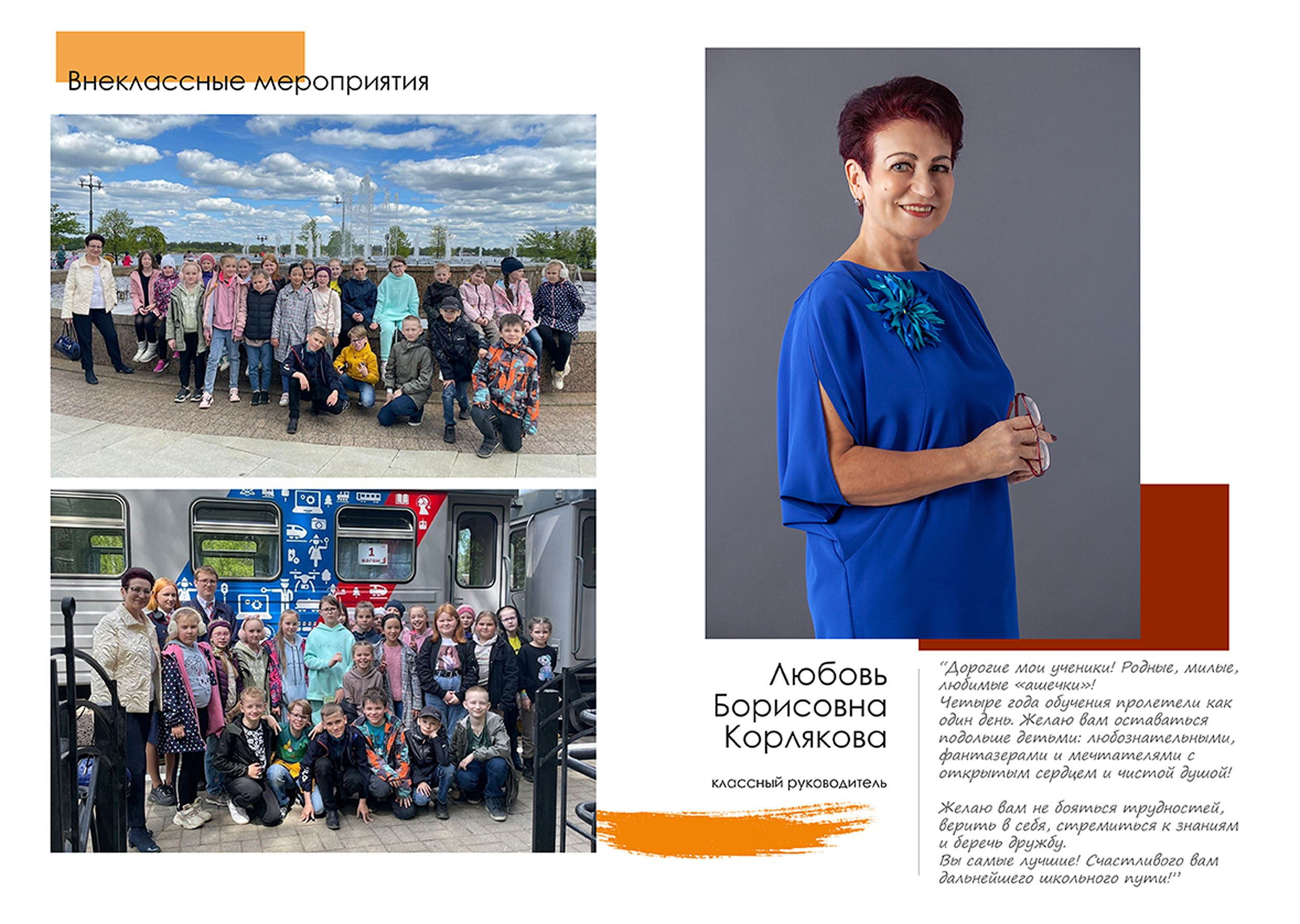 Выпускной альбом для выпускников 4 класса в Вологде