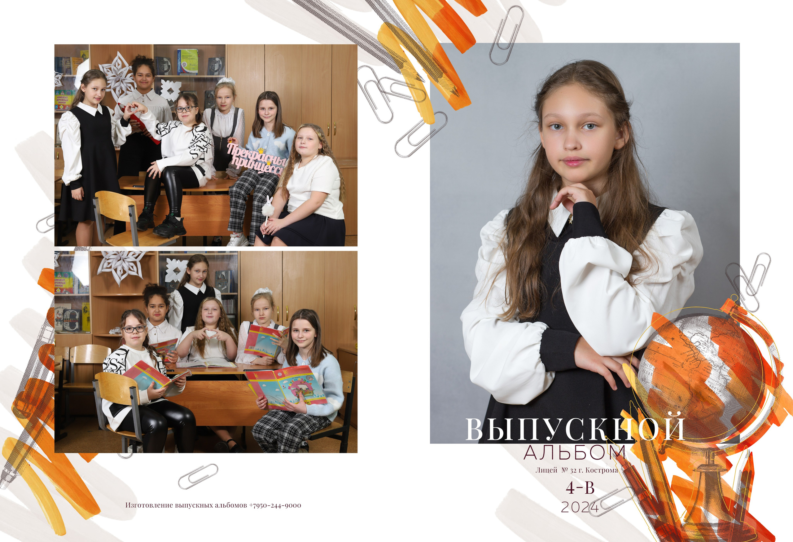 Планшет 4 класс. Выпускные альбомы, индивидуальные фотосессии в Костроме