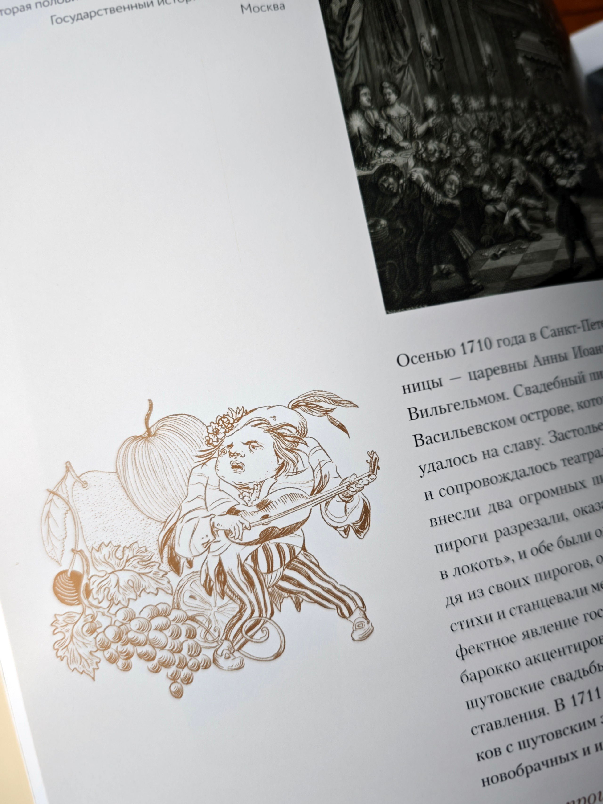 ЗАСТОЛЬЕ КАК ИСКУССТВО. ТРАПЕЗЫ В РОССИИ В XVIII — НАЧАЛЕ XX ВЕКА: МЕНЮ, СЕРВИРОВКА, ЭТИКЕТ. Официальный сайт художника Перепеченовой Анны