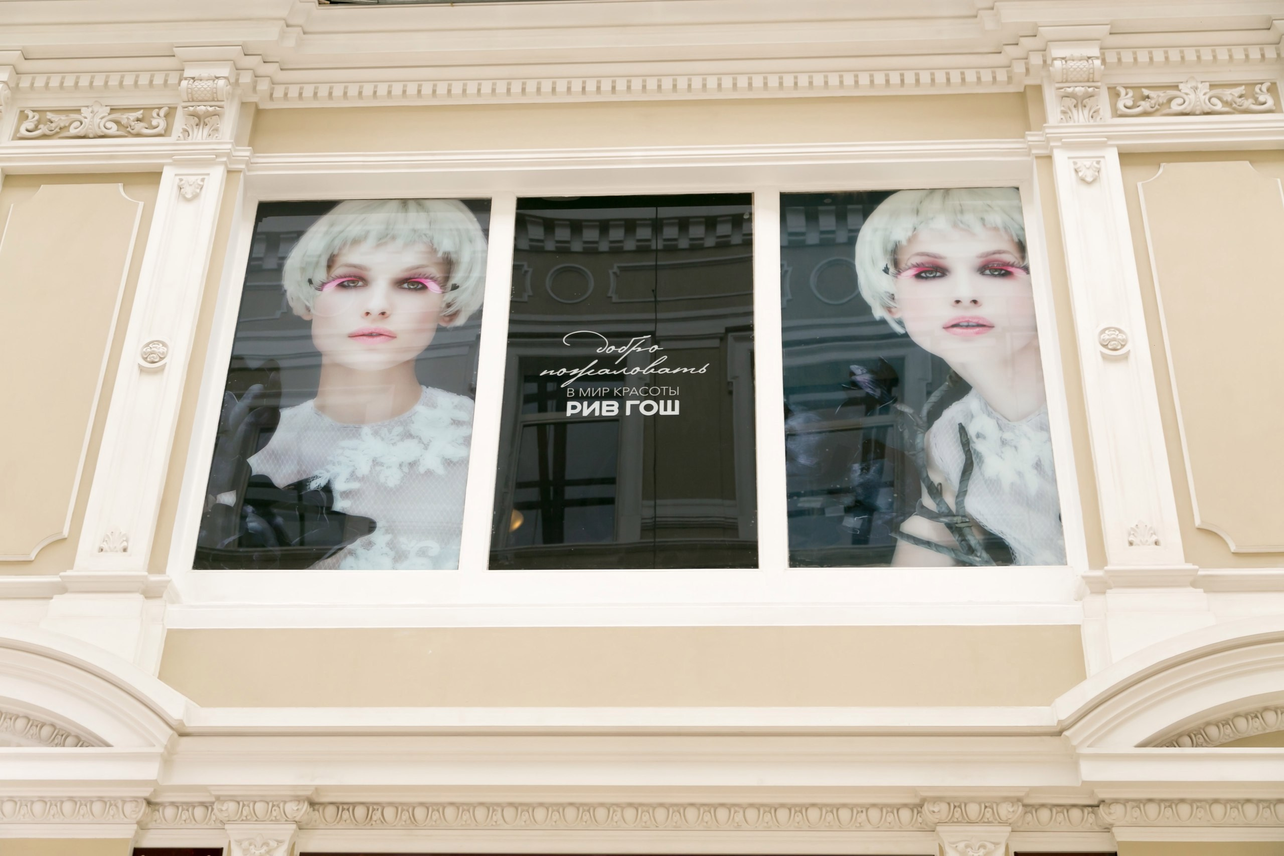 Lumene_Клиентский день Санкт-Петербург, праздник красоты Lumene!. Свадебный и Репортажный фотограф в Санкт-Петербурге