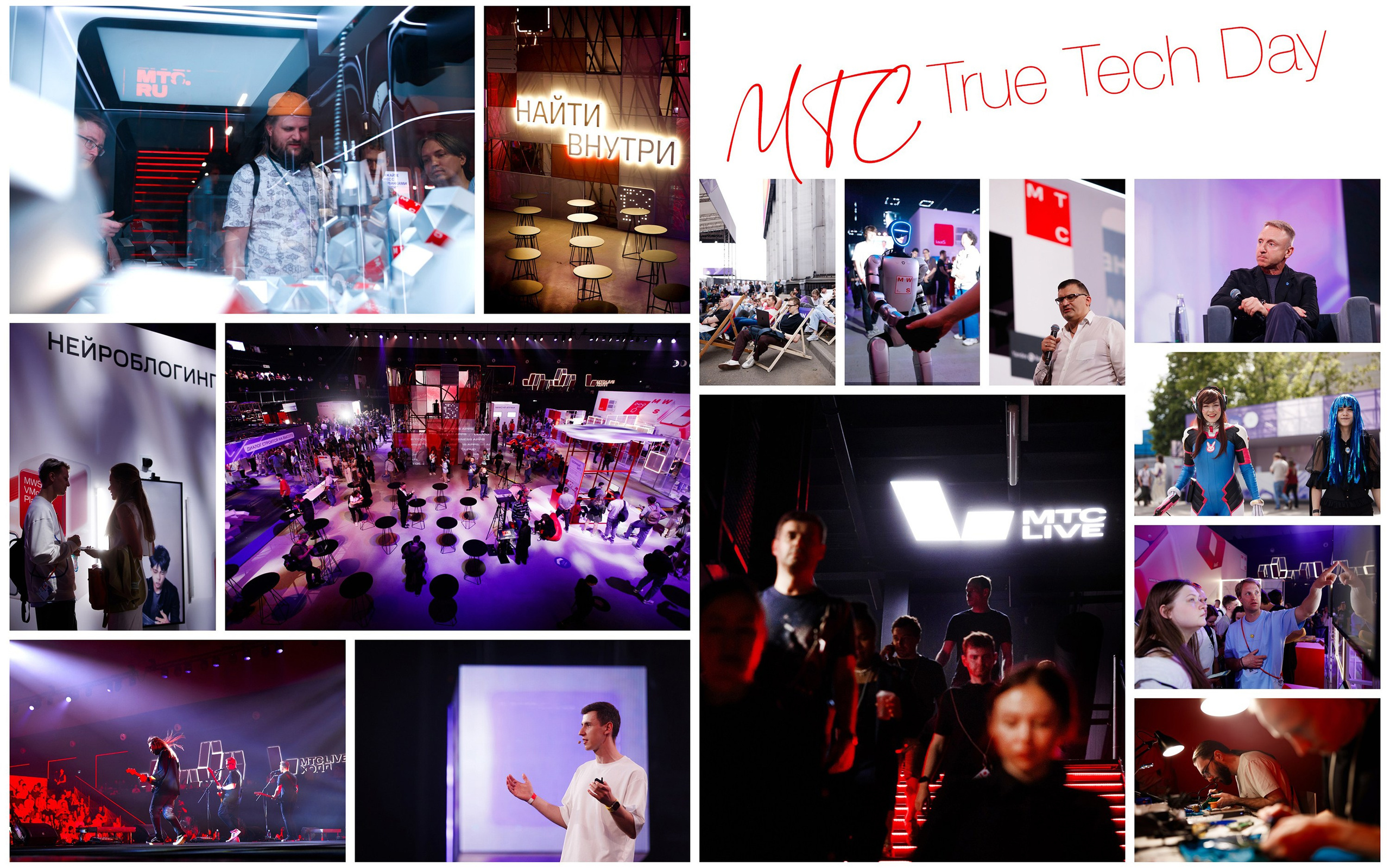 Репортажная съемка ИТ-форума МТС True Tech Day в Москве: масштабная конференция на 4000 программистов, технологичный контент и выступления спикеров, фотограф Галина Скорик.