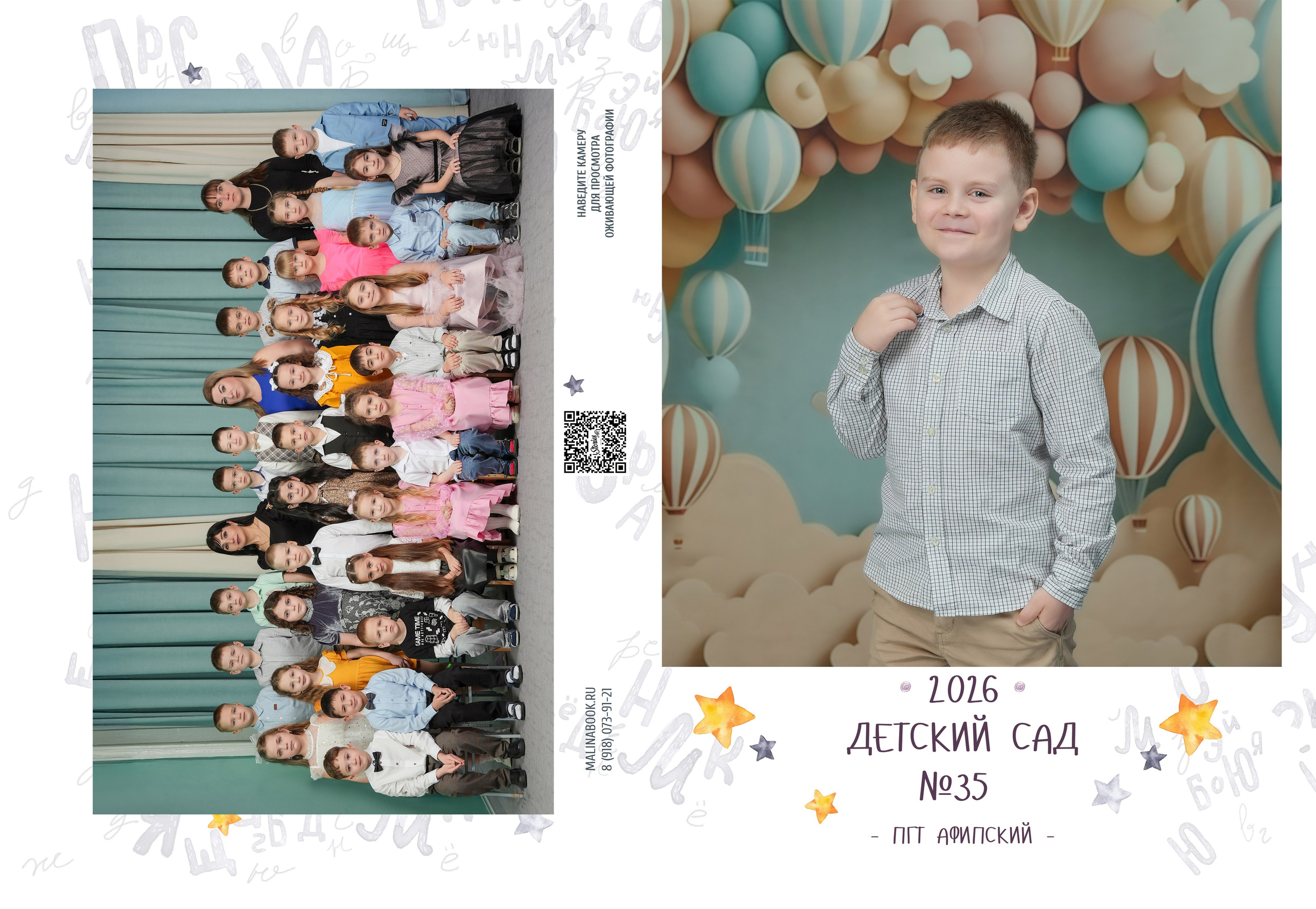 ДЕТСКИЙ САД 35. Красивый выпускной альбом в Краснодаре